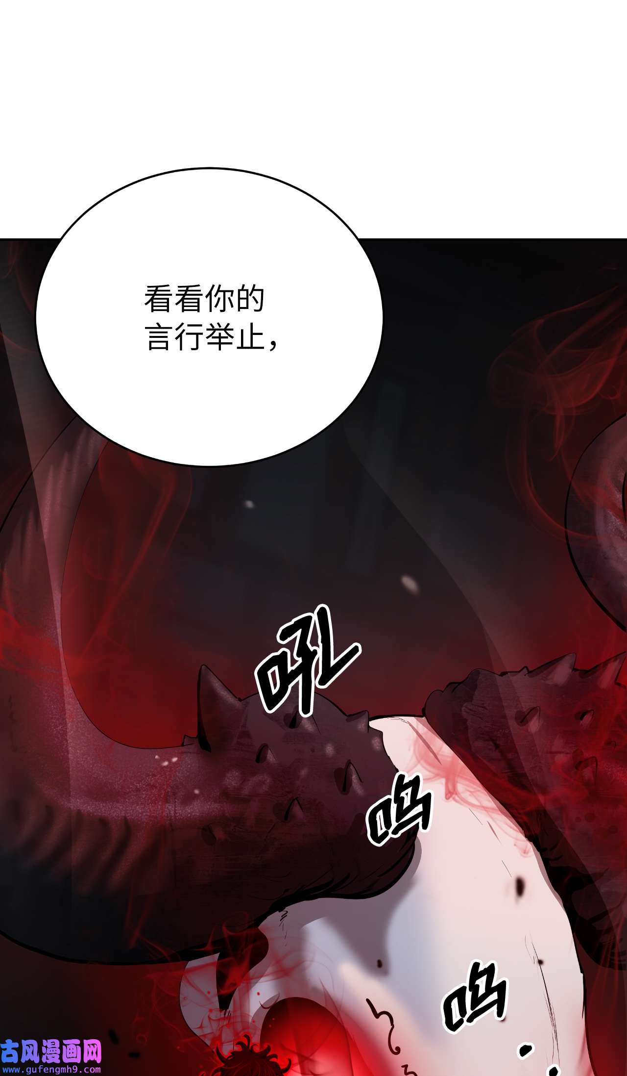浪仙奇幻谈53 鬼音罗刹