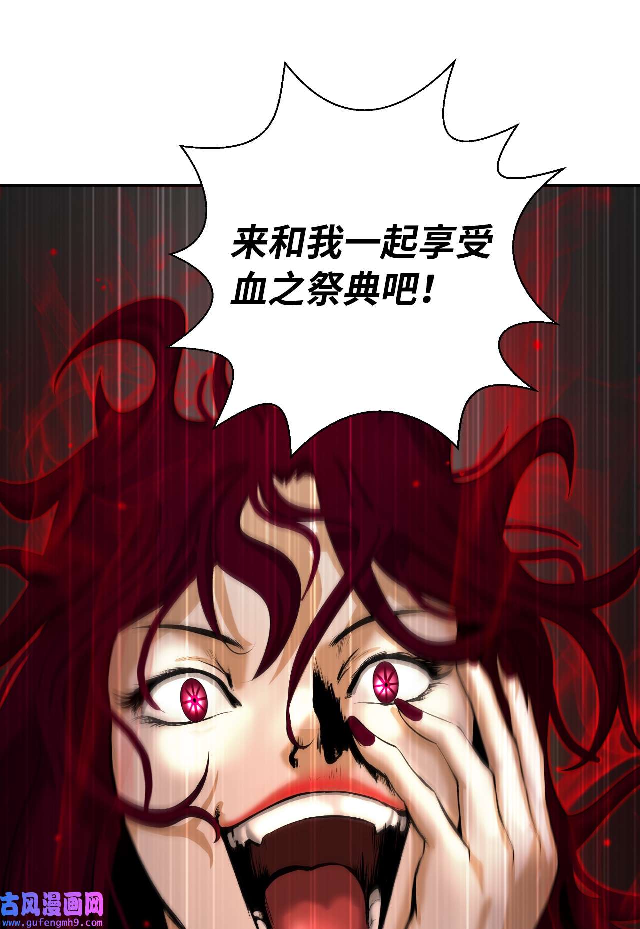 浪仙奇幻谈53 鬼音罗刹