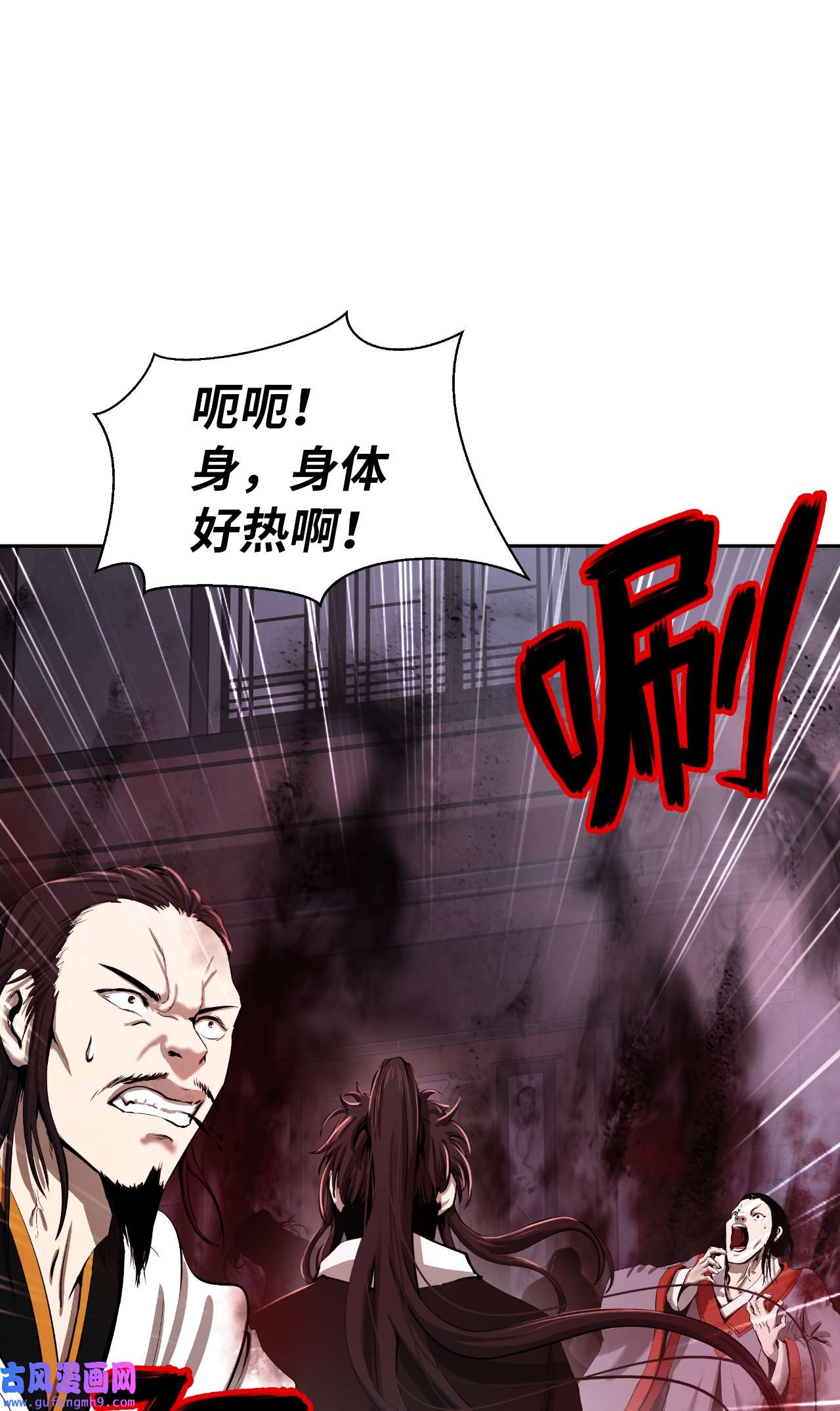浪仙奇幻谈53 鬼音罗刹