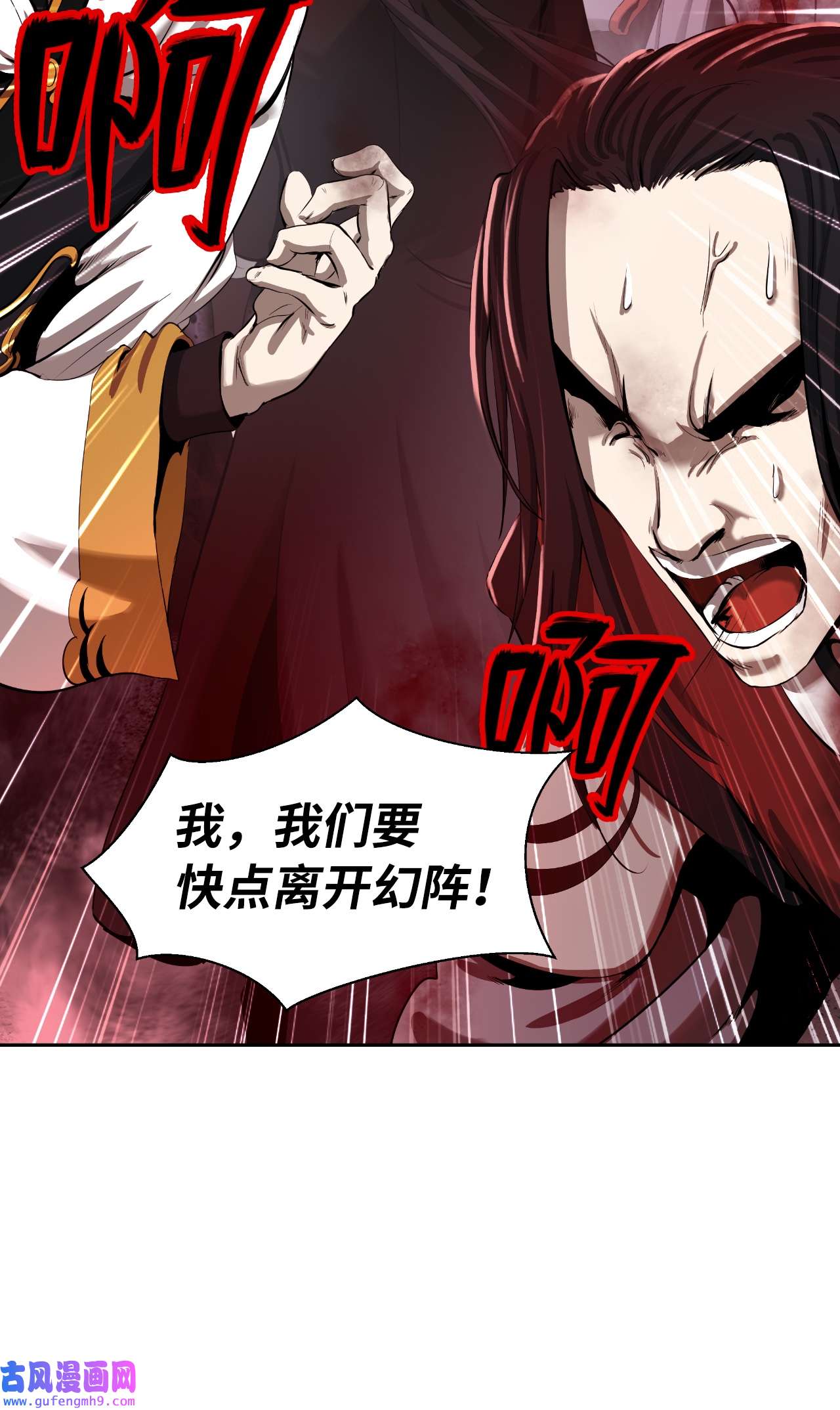 浪仙奇幻谈53 鬼音罗刹