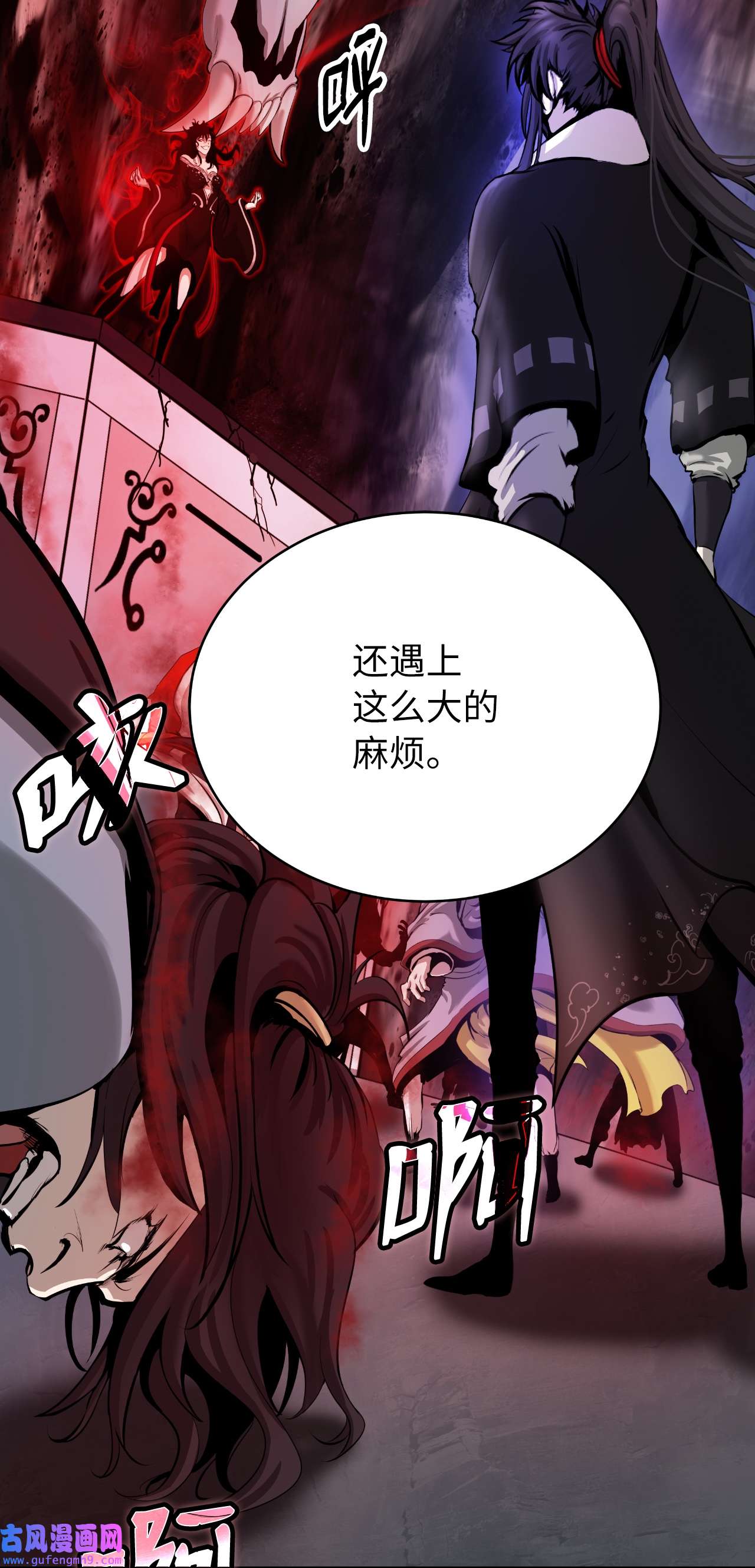 浪仙奇幻谈53 鬼音罗刹