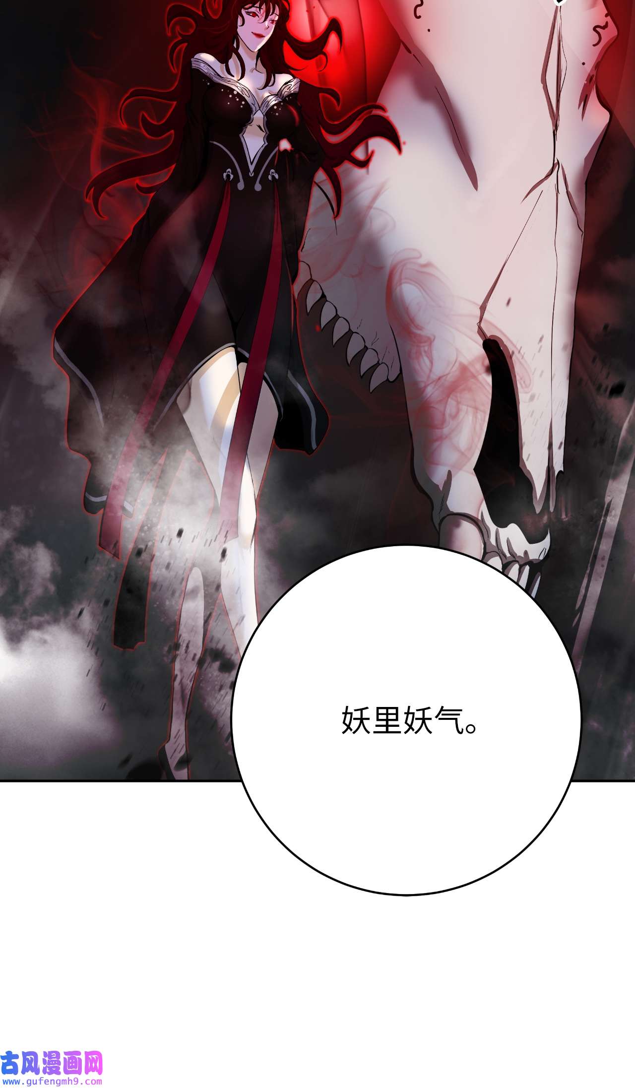 浪仙奇幻谈53 鬼音罗刹