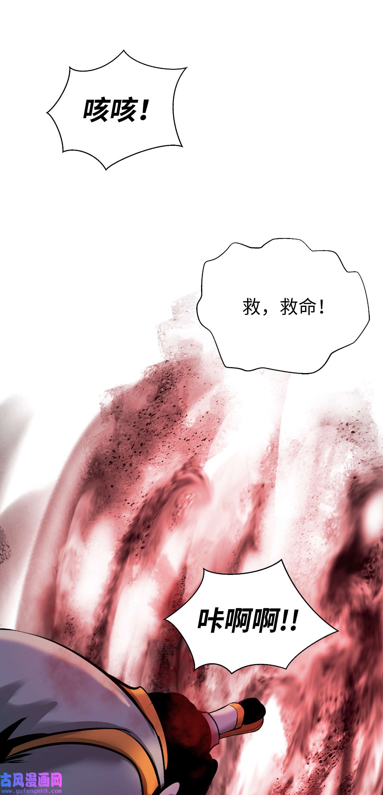 浪仙奇幻谈53 鬼音罗刹