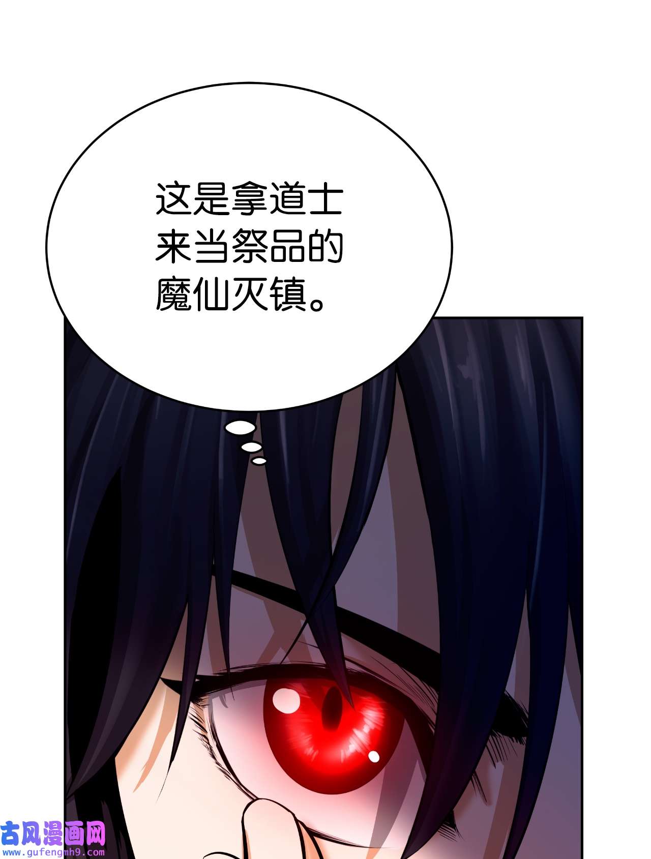 浪仙奇幻谈53 鬼音罗刹
