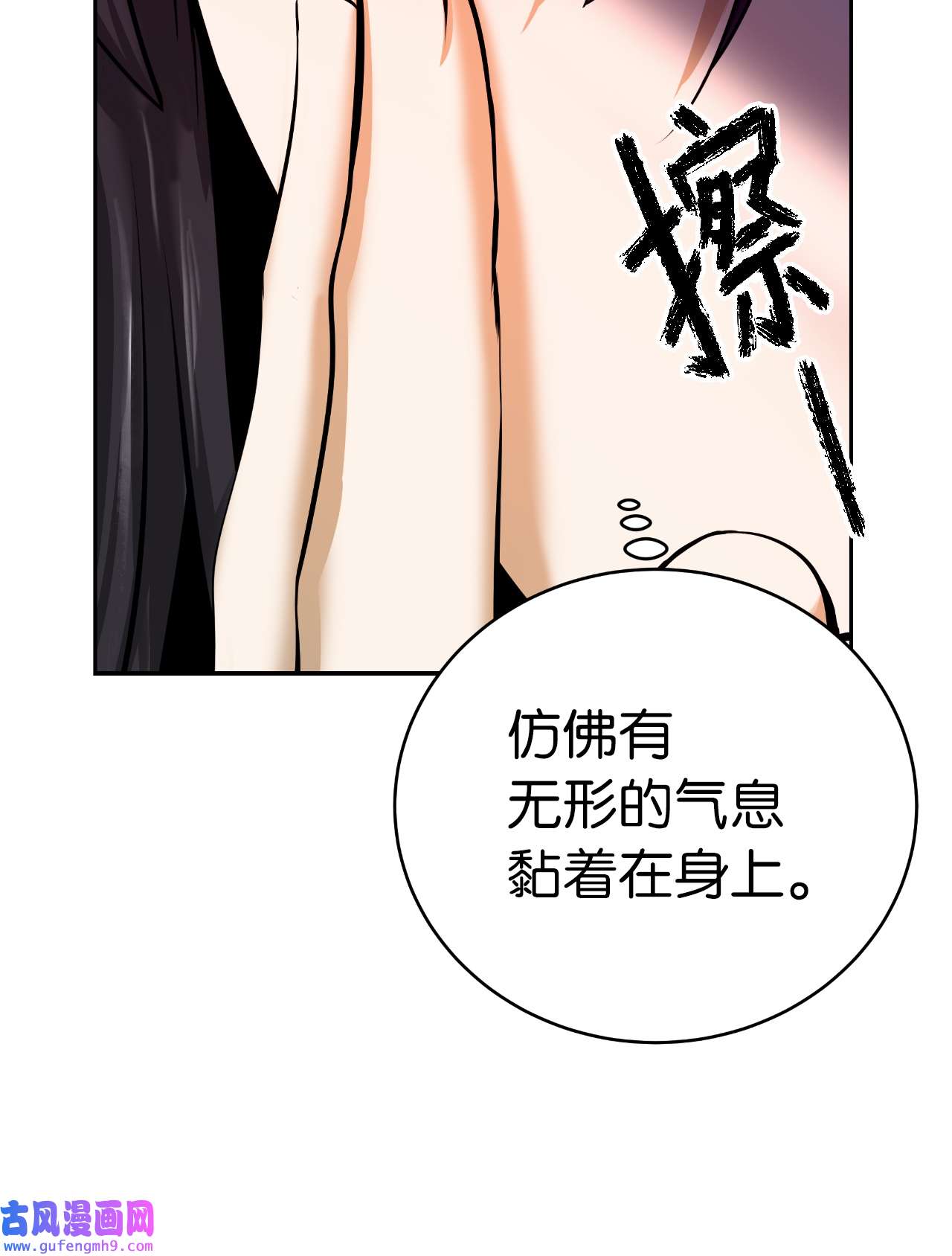 浪仙奇幻谈53 鬼音罗刹