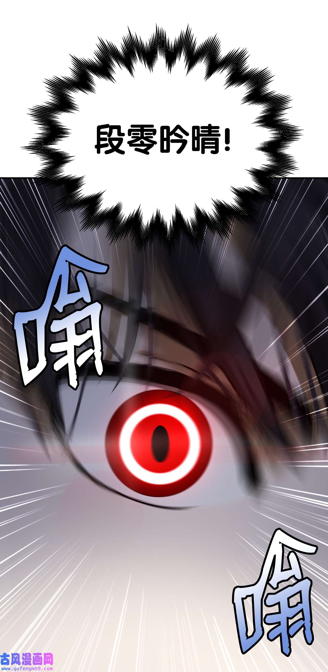 浪仙奇幻谈53 鬼音罗刹