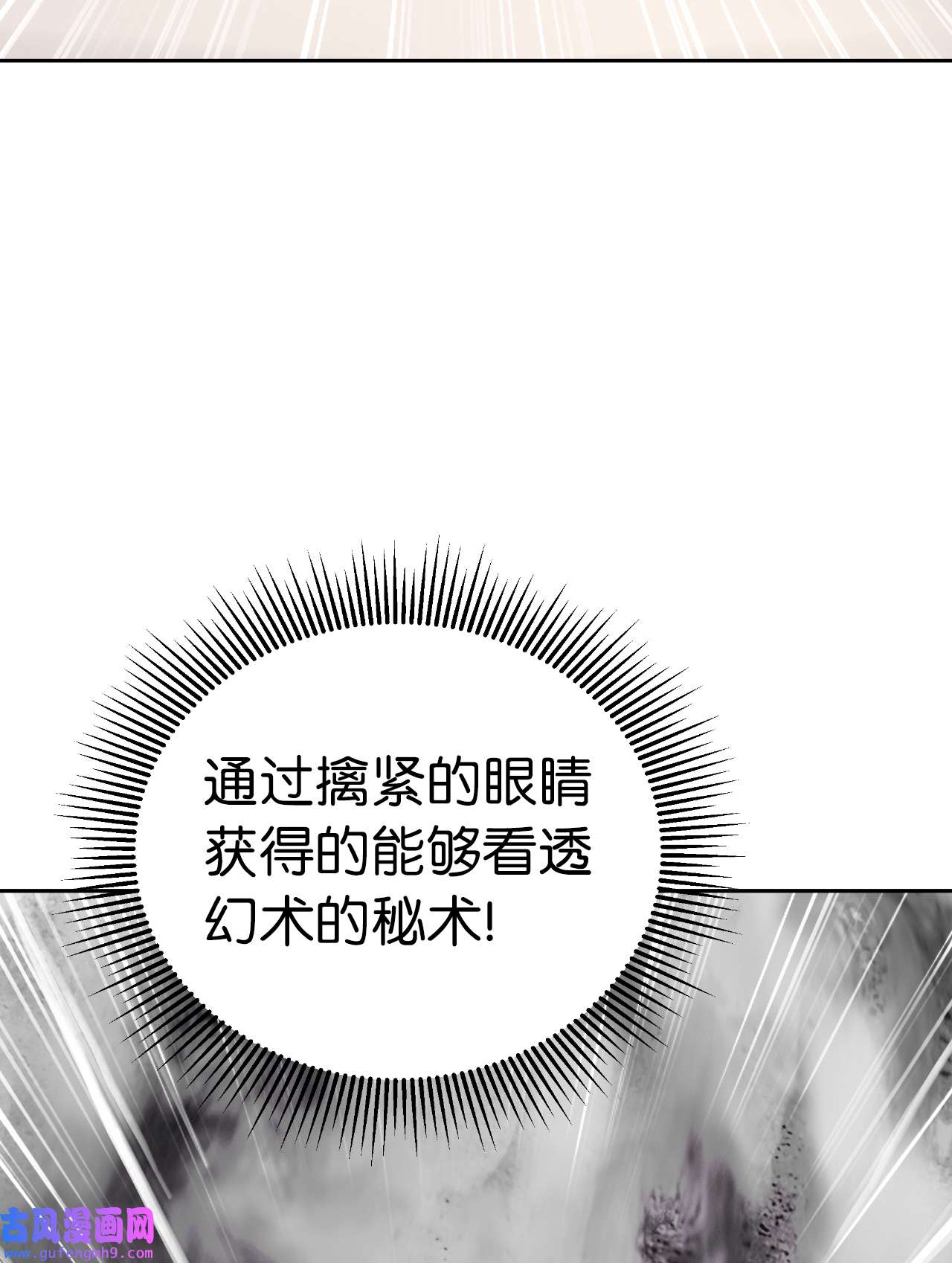 浪仙奇幻谈53 鬼音罗刹