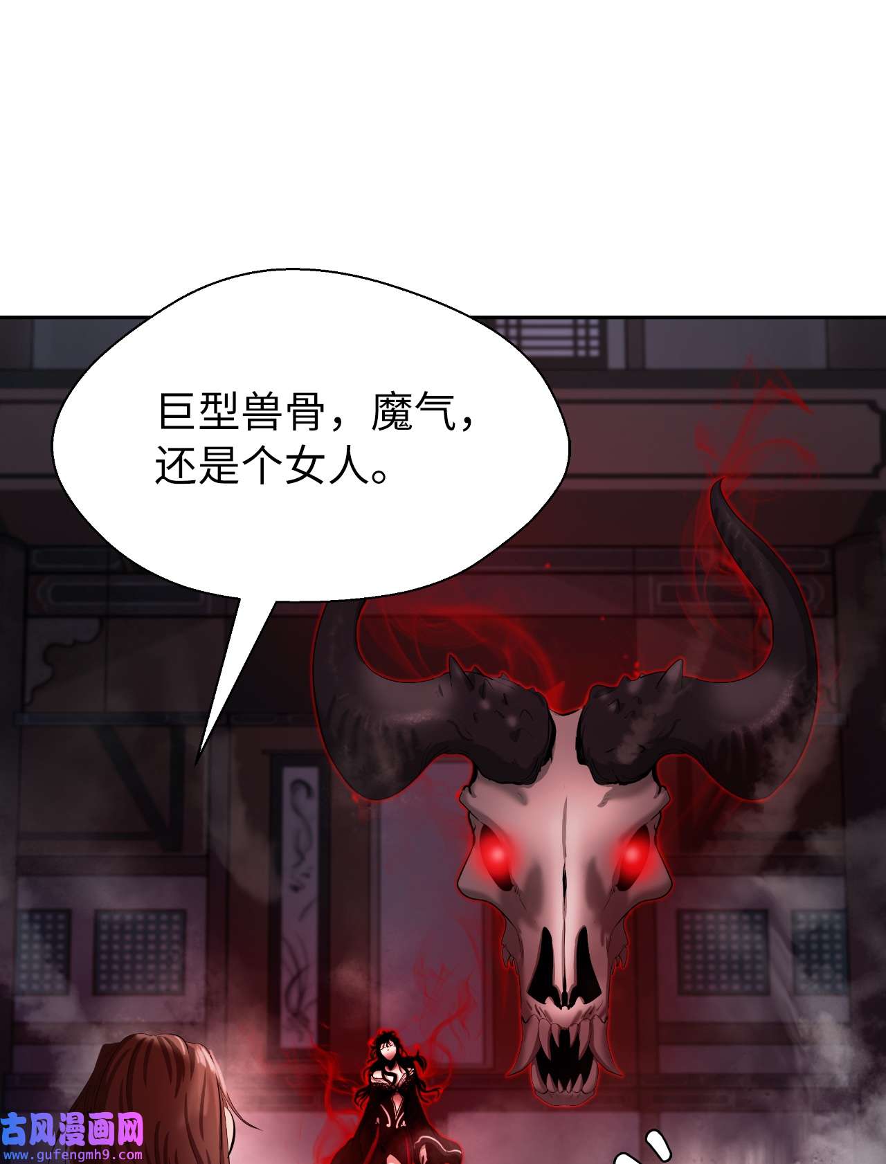 浪仙奇幻谈53 鬼音罗刹