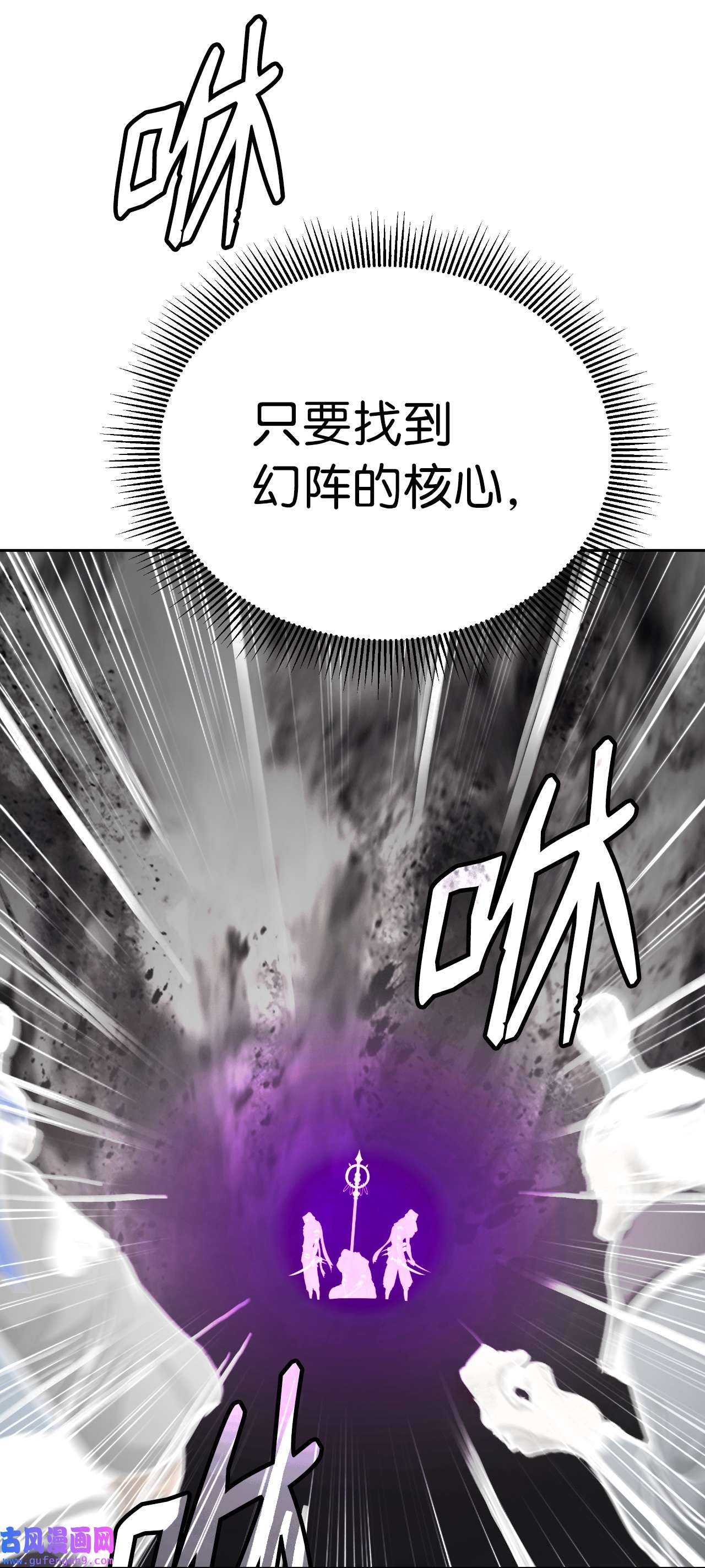 浪仙奇幻谈53 鬼音罗刹
