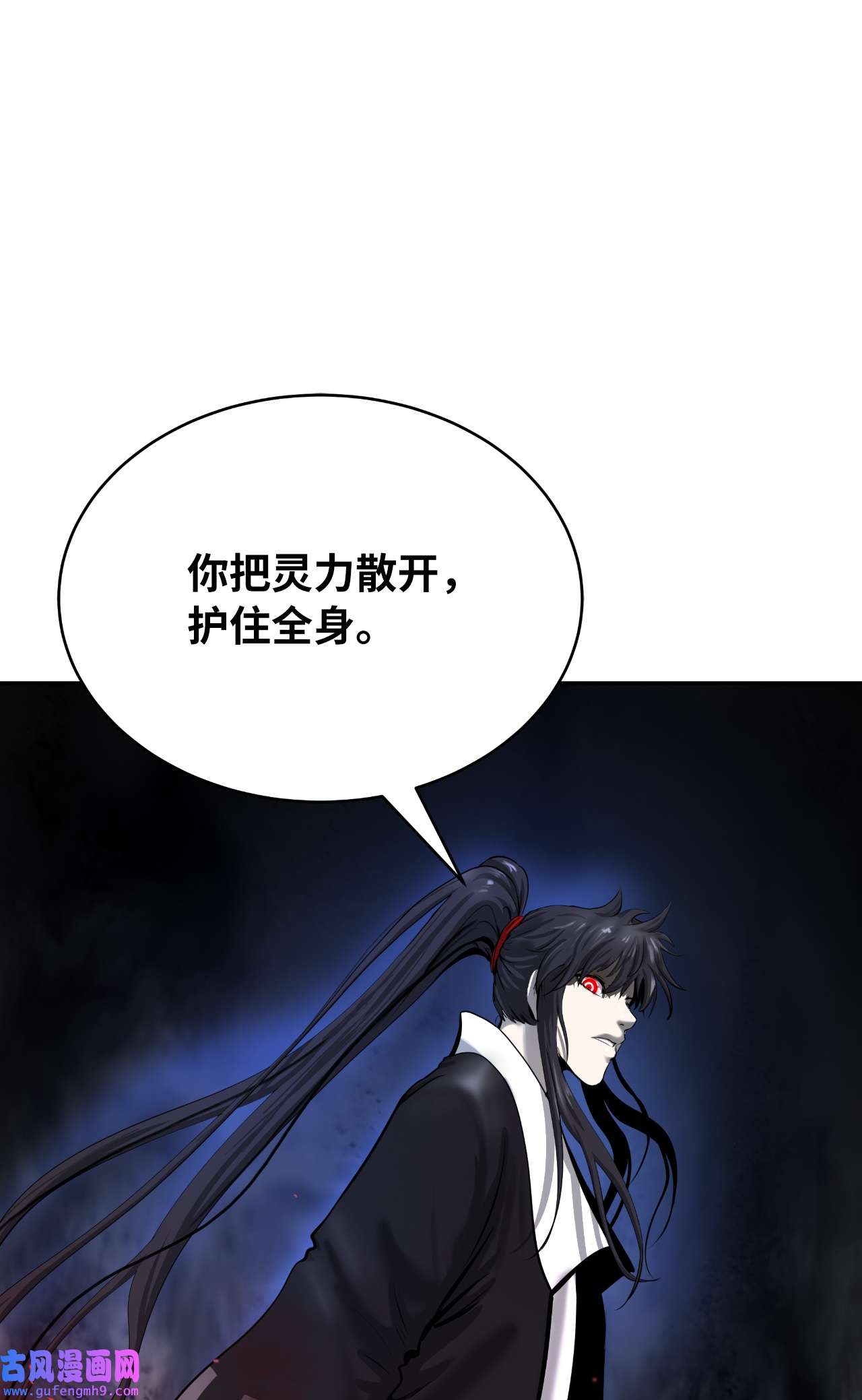 浪仙奇幻谈53 鬼音罗刹
