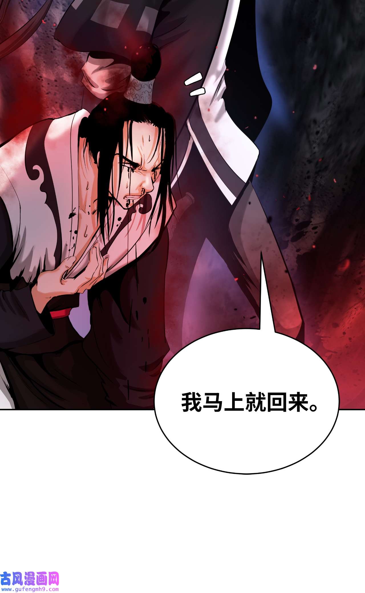浪仙奇幻谈53 鬼音罗刹