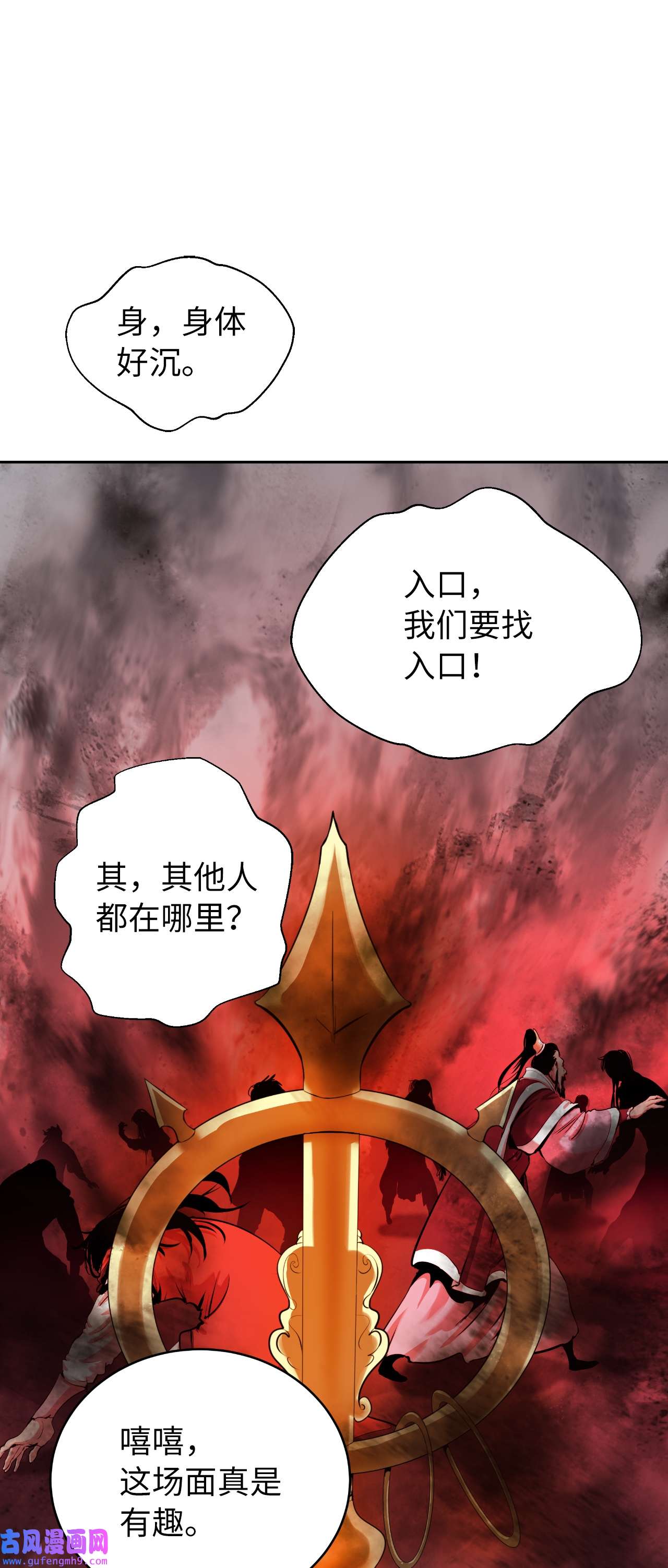浪仙奇幻谈53 鬼音罗刹