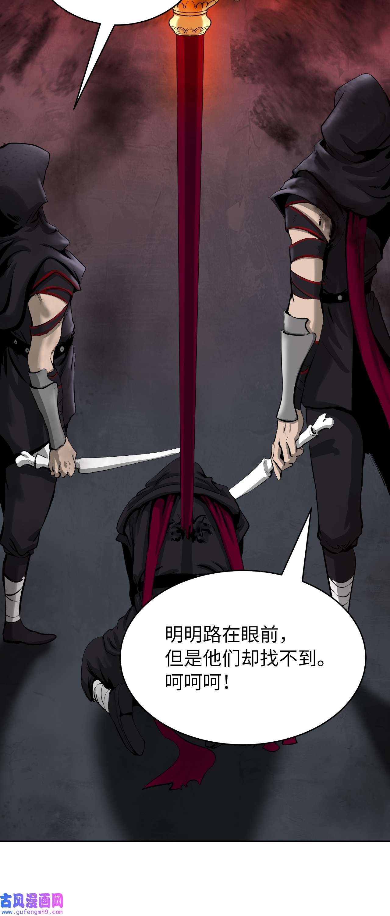 浪仙奇幻谈53 鬼音罗刹