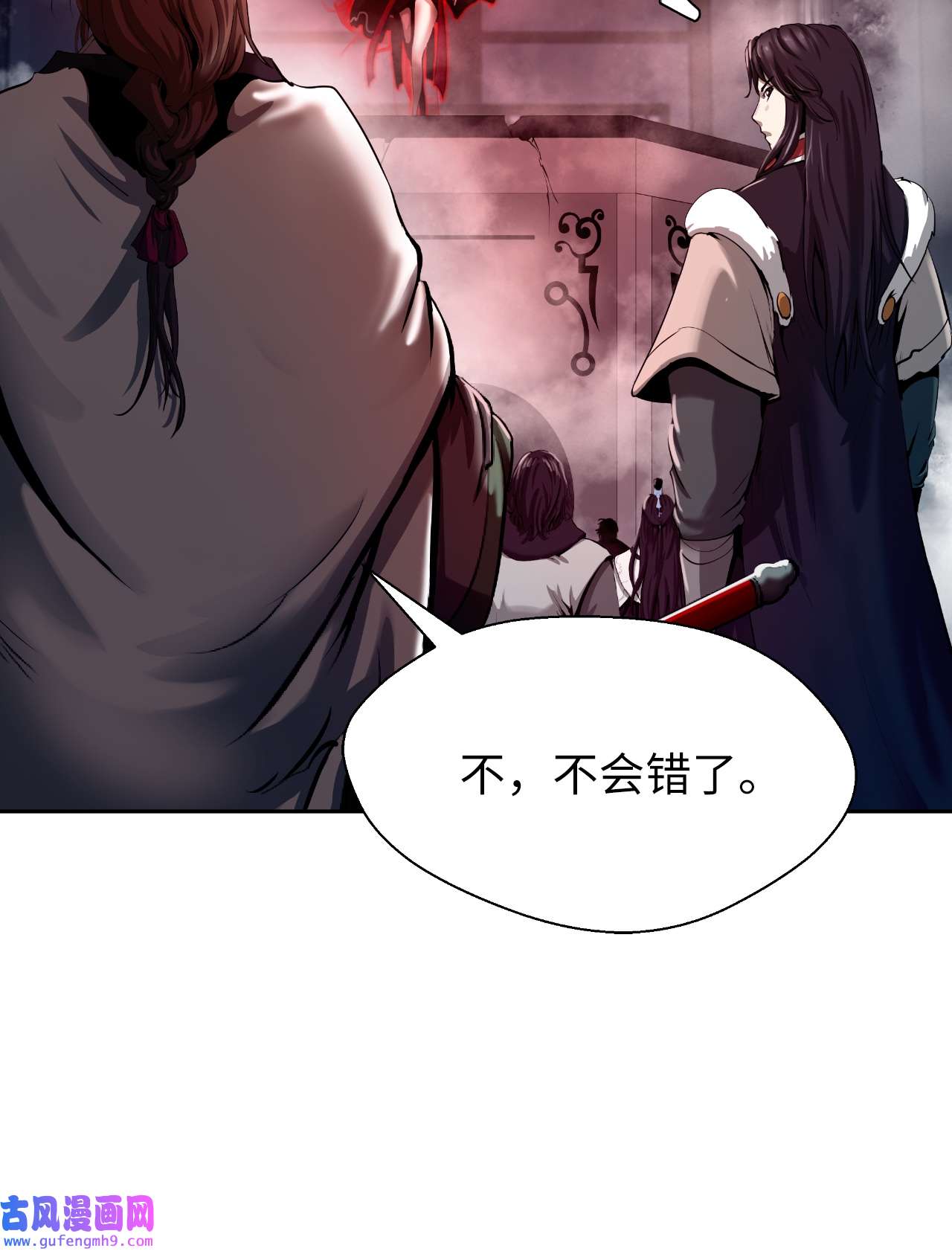 浪仙奇幻谈53 鬼音罗刹