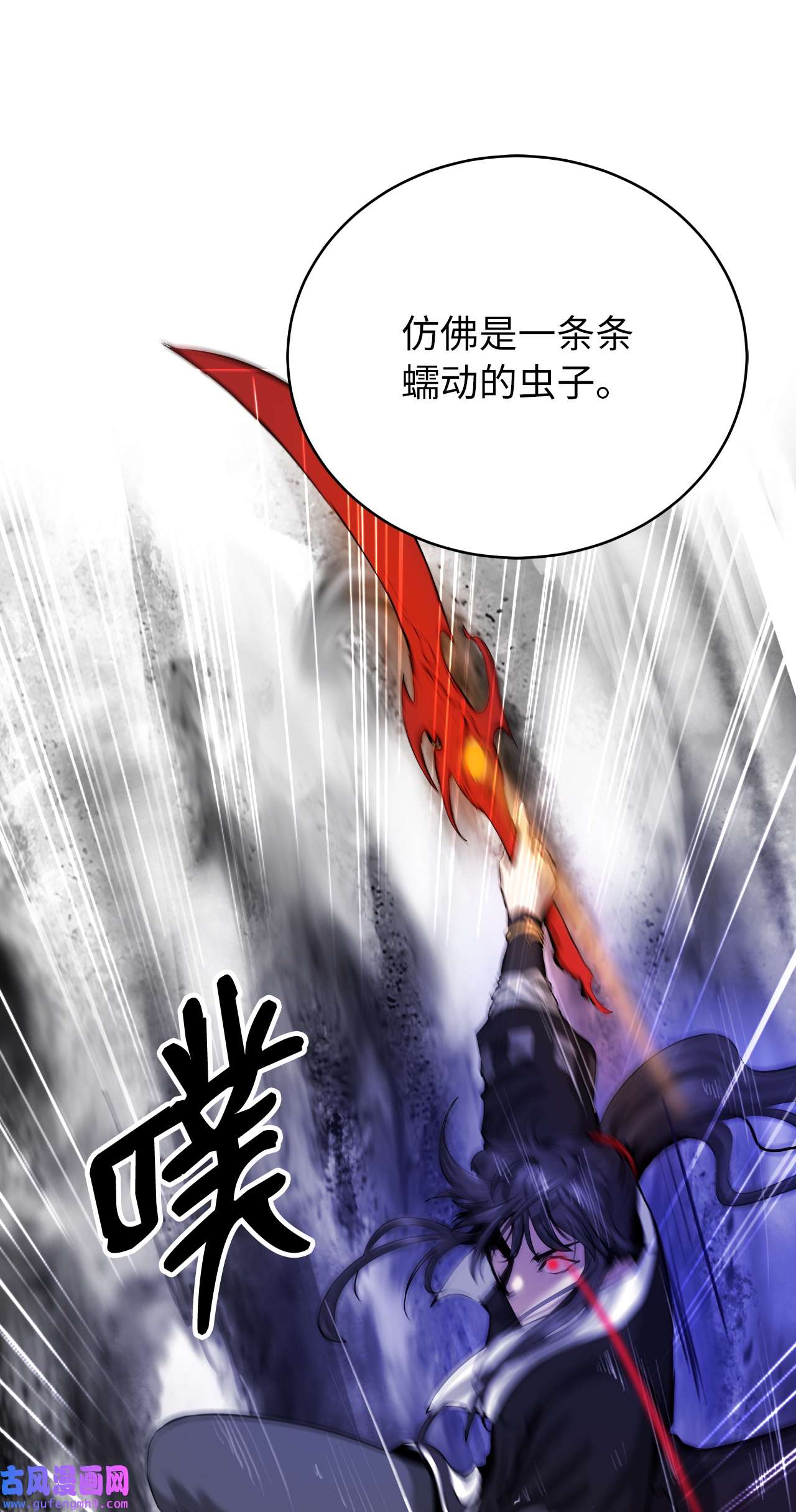浪仙奇幻谈53 鬼音罗刹