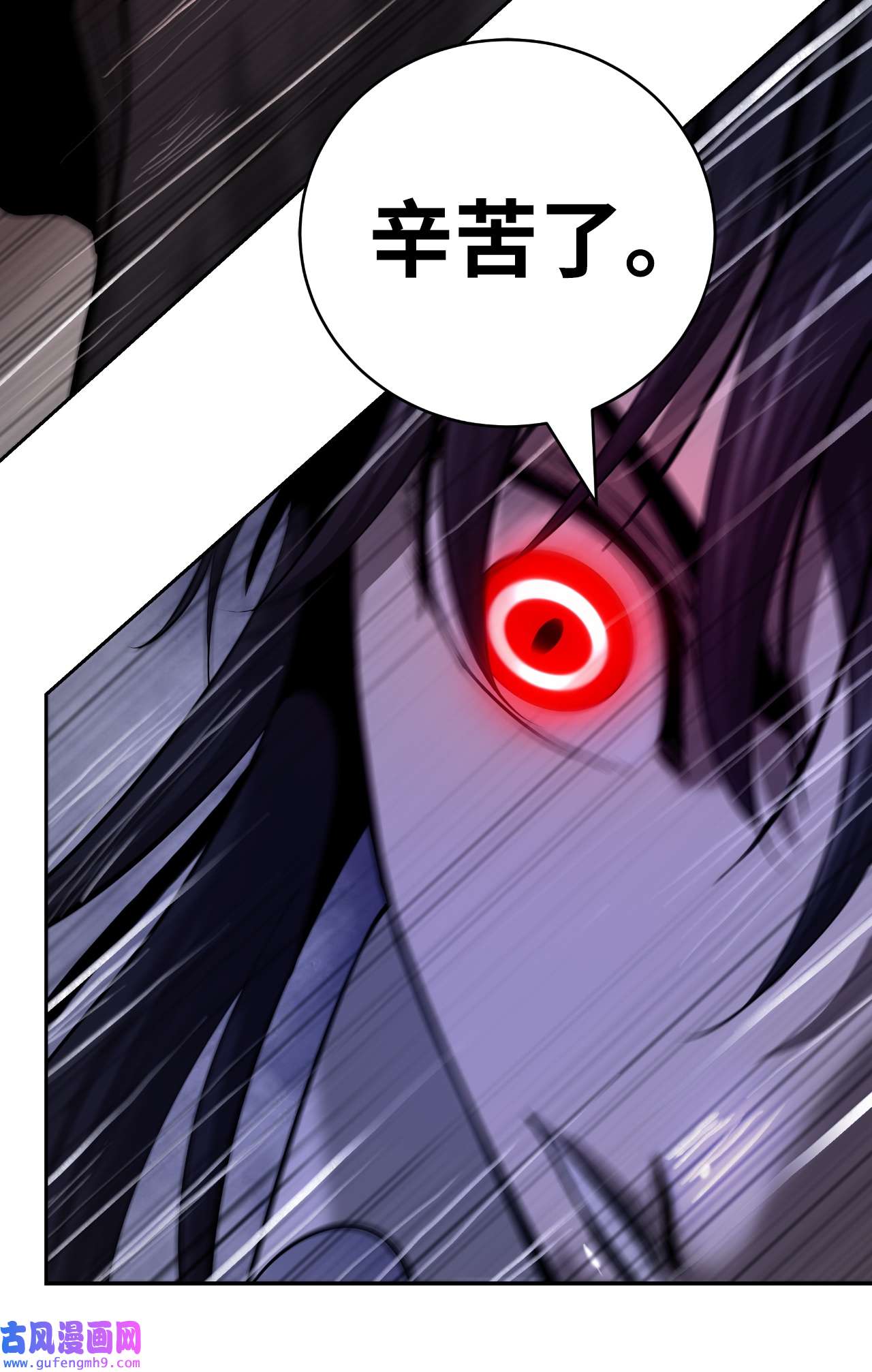 浪仙奇幻谈53 鬼音罗刹