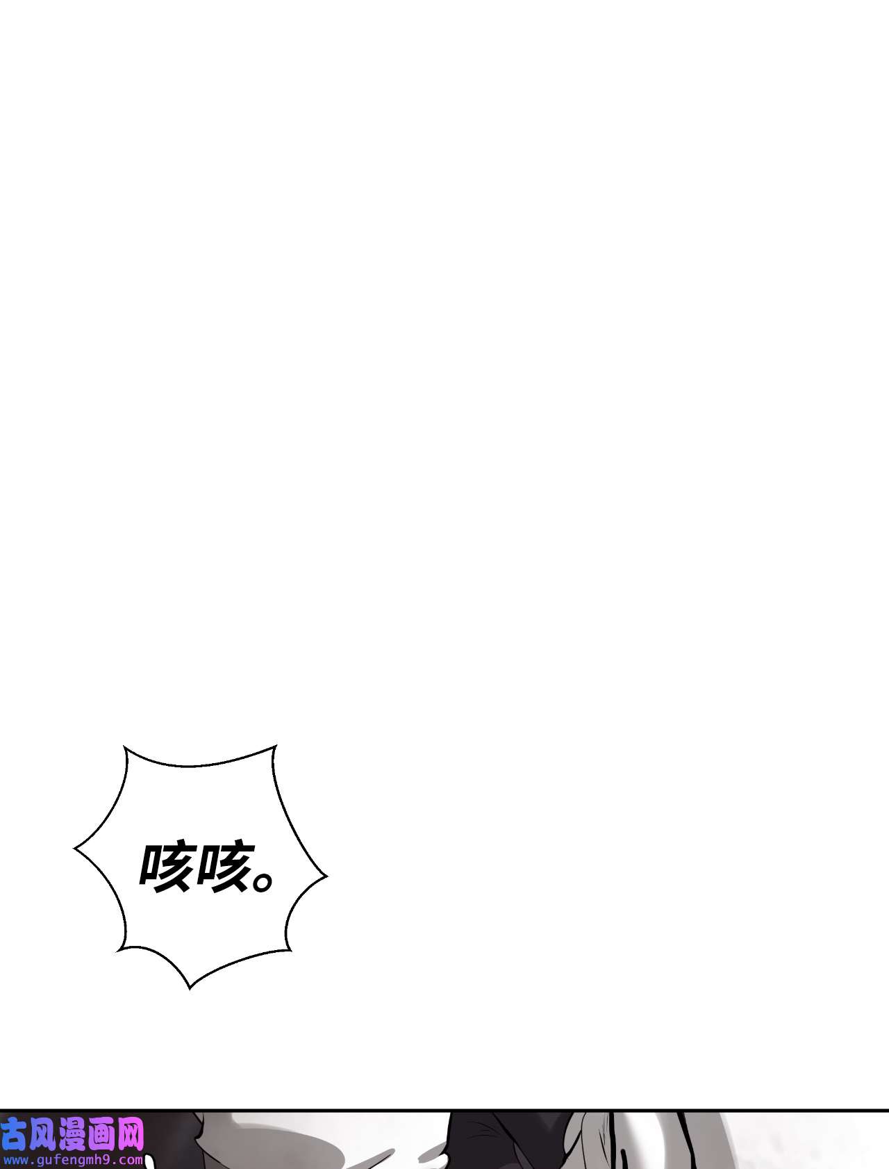 浪仙奇幻谈53 鬼音罗刹