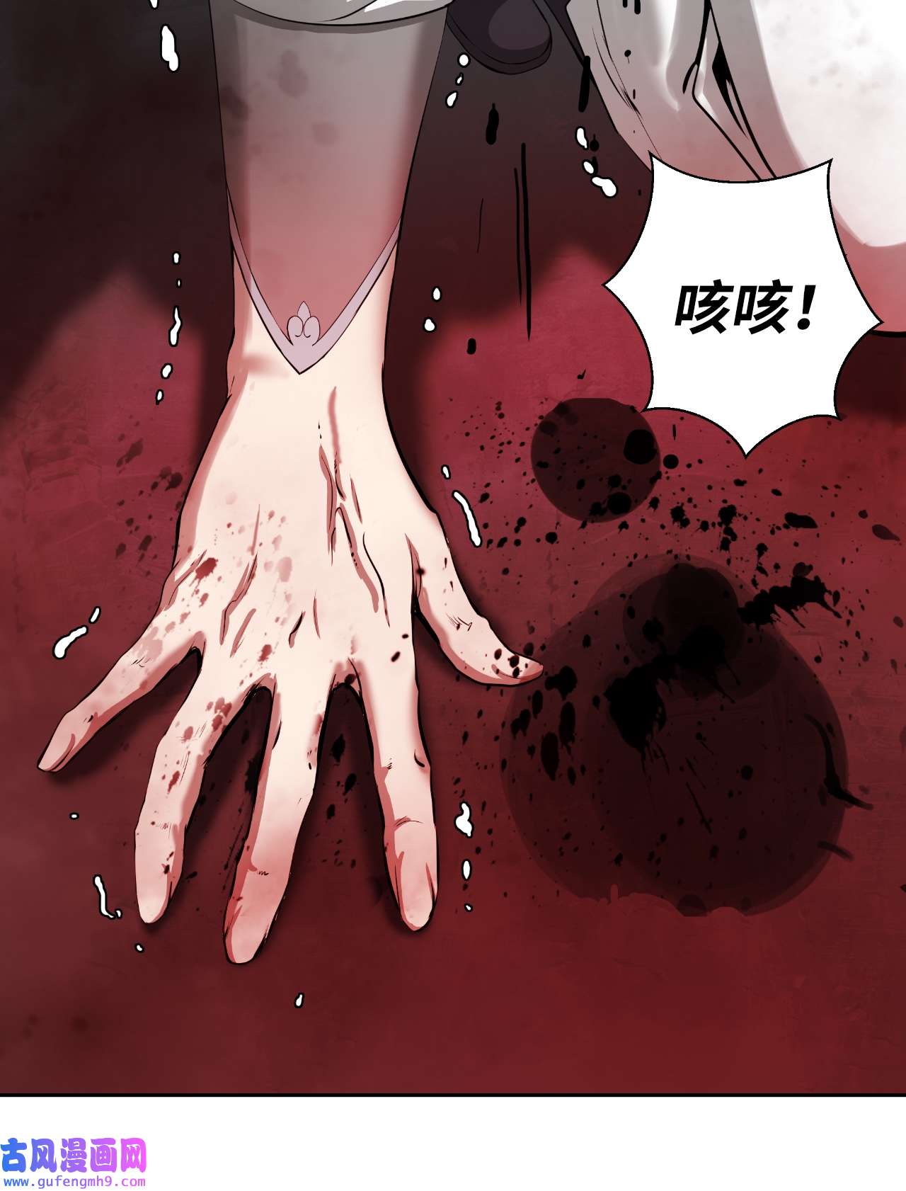浪仙奇幻谈53 鬼音罗刹