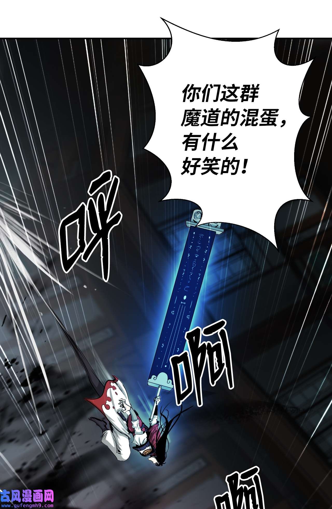 浪仙奇幻谈53 鬼音罗刹