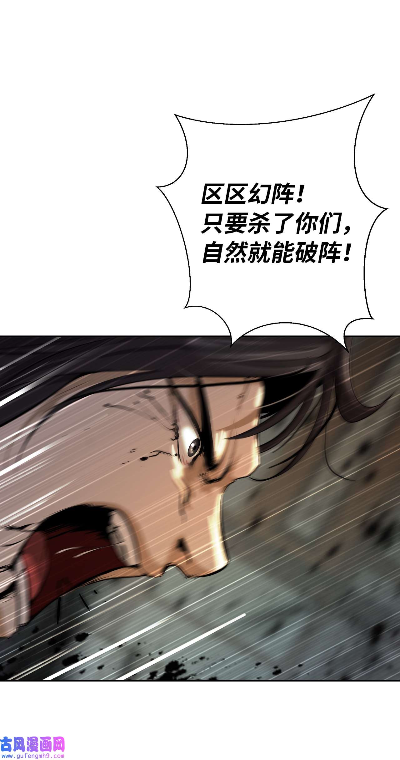 浪仙奇幻谈53 鬼音罗刹