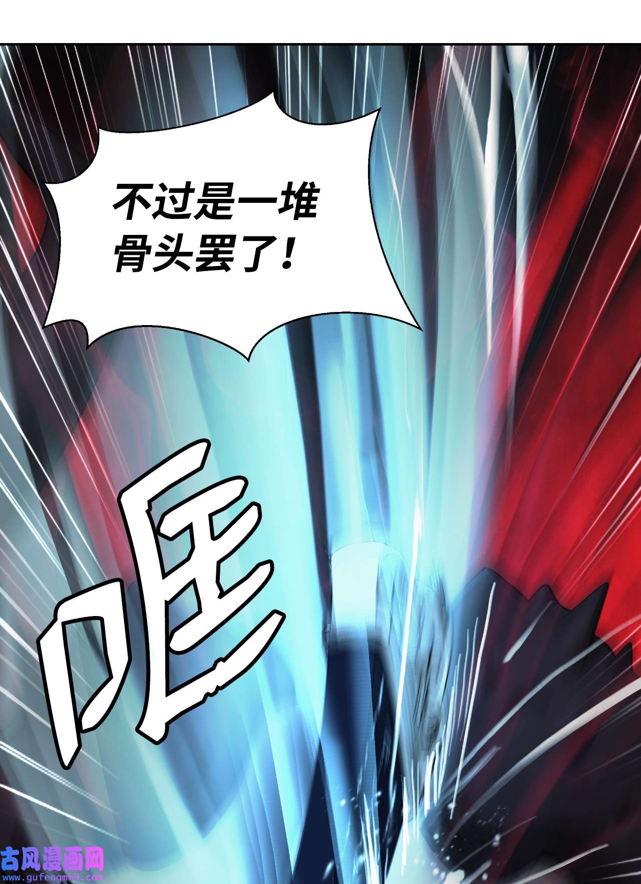 浪仙奇幻谈53 鬼音罗刹