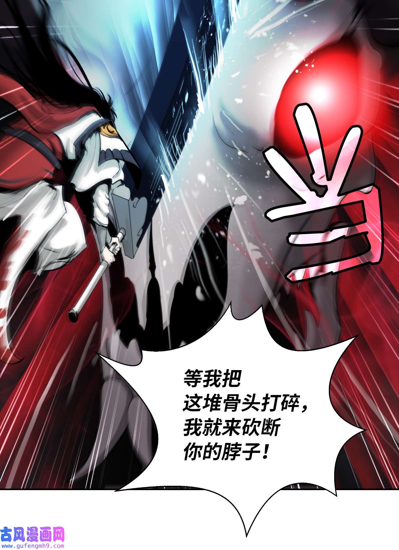 浪仙奇幻谈53 鬼音罗刹