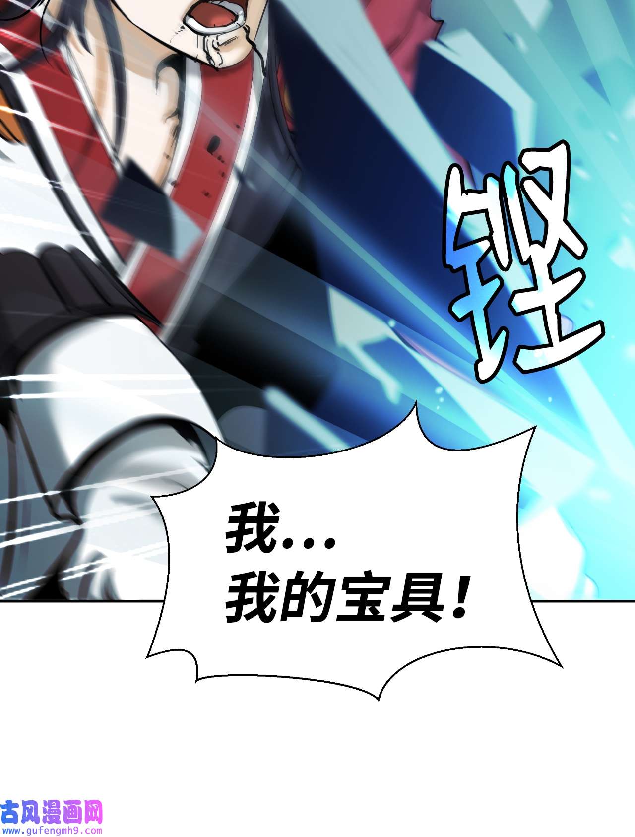 浪仙奇幻谈53 鬼音罗刹