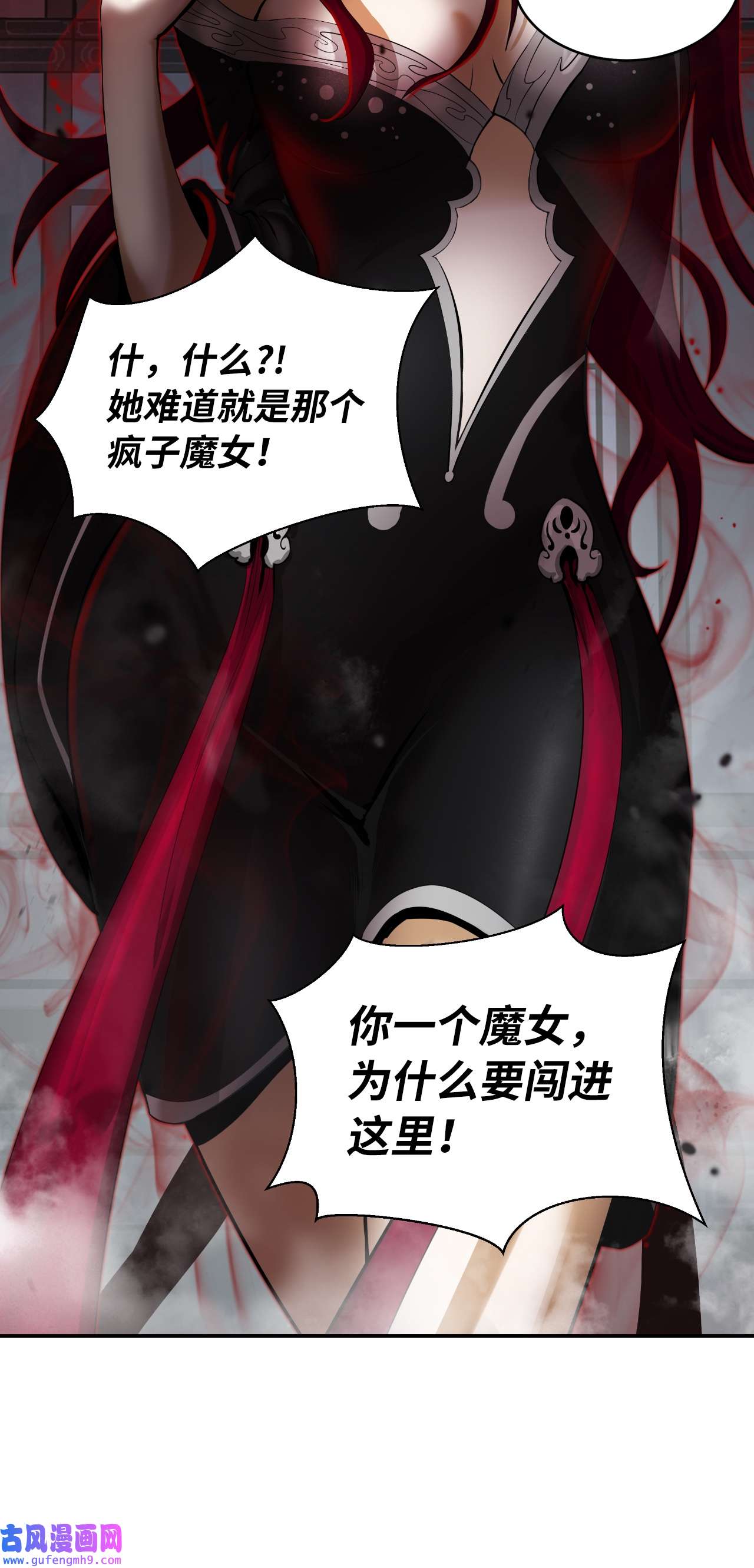 浪仙奇幻谈53 鬼音罗刹