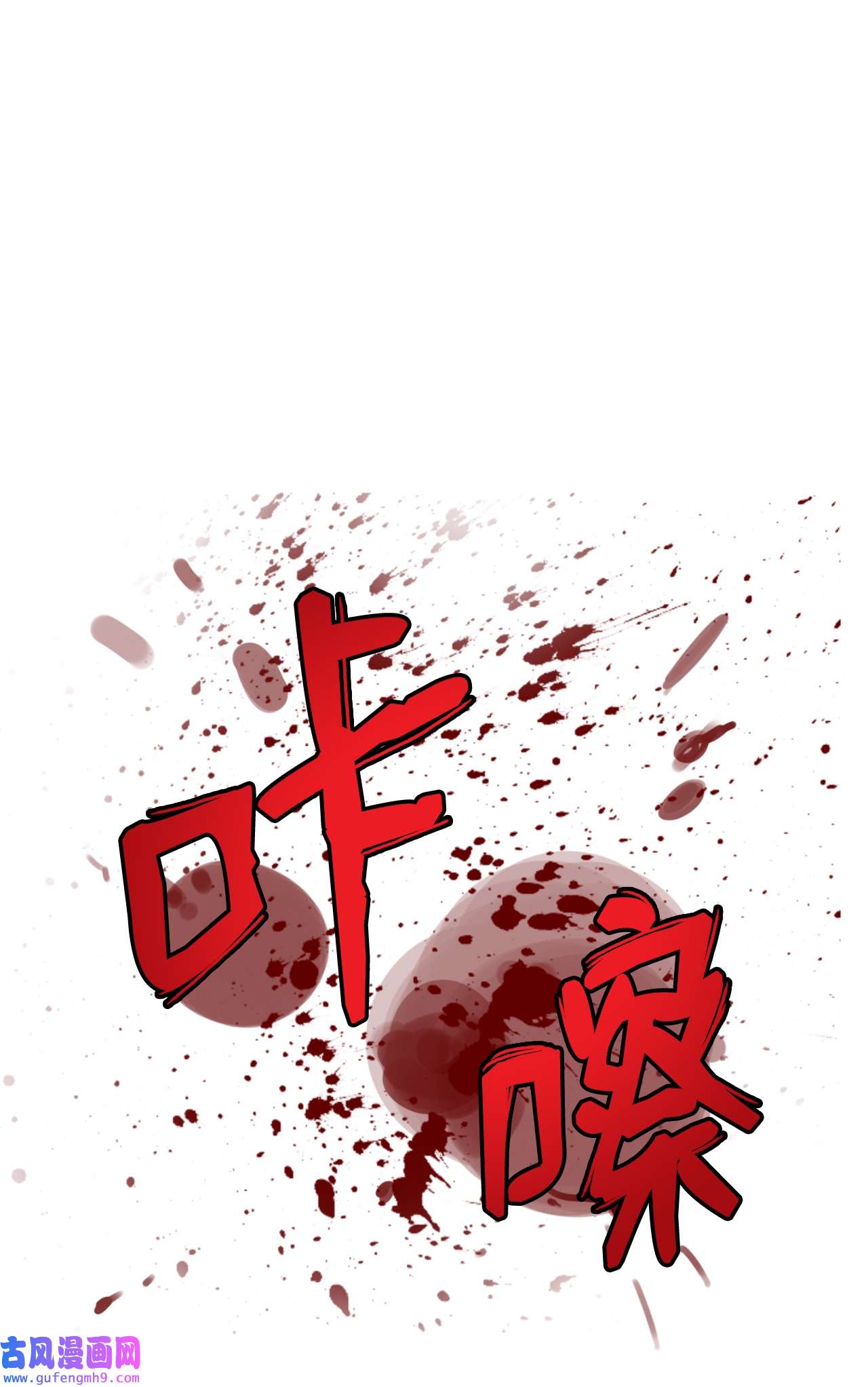 浪仙奇幻谈53 鬼音罗刹