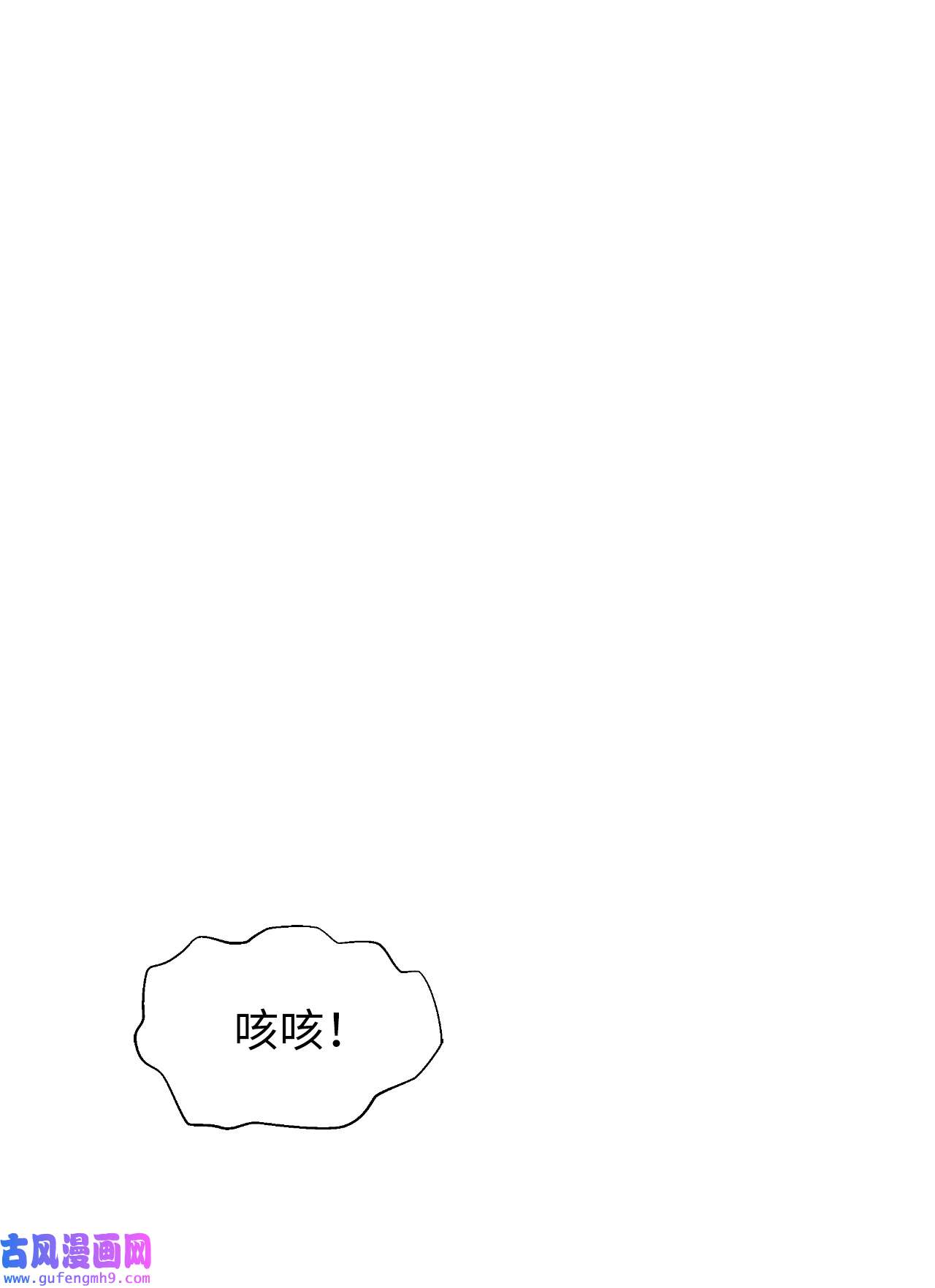 浪仙奇幻谈53 鬼音罗刹