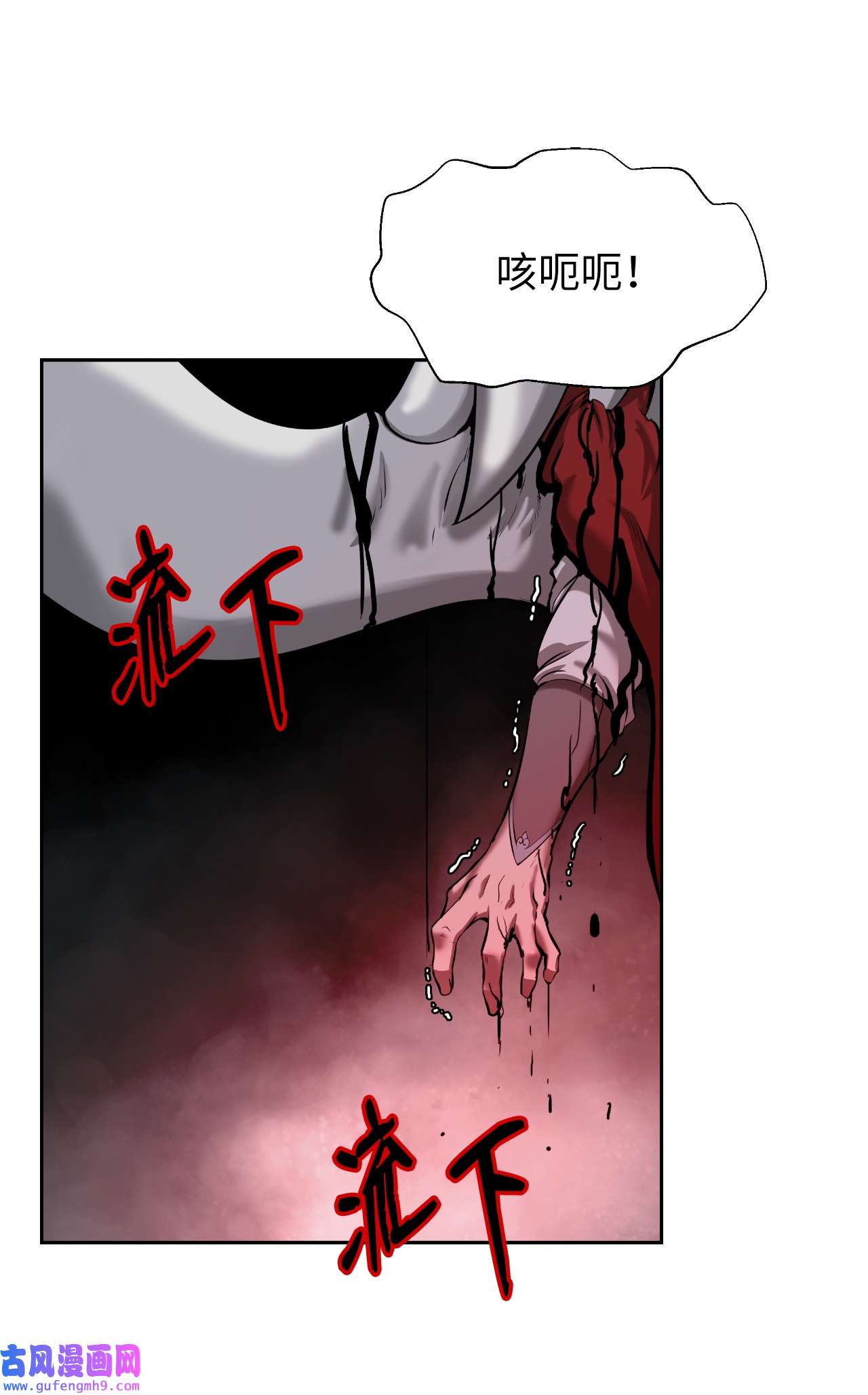 浪仙奇幻谈53 鬼音罗刹