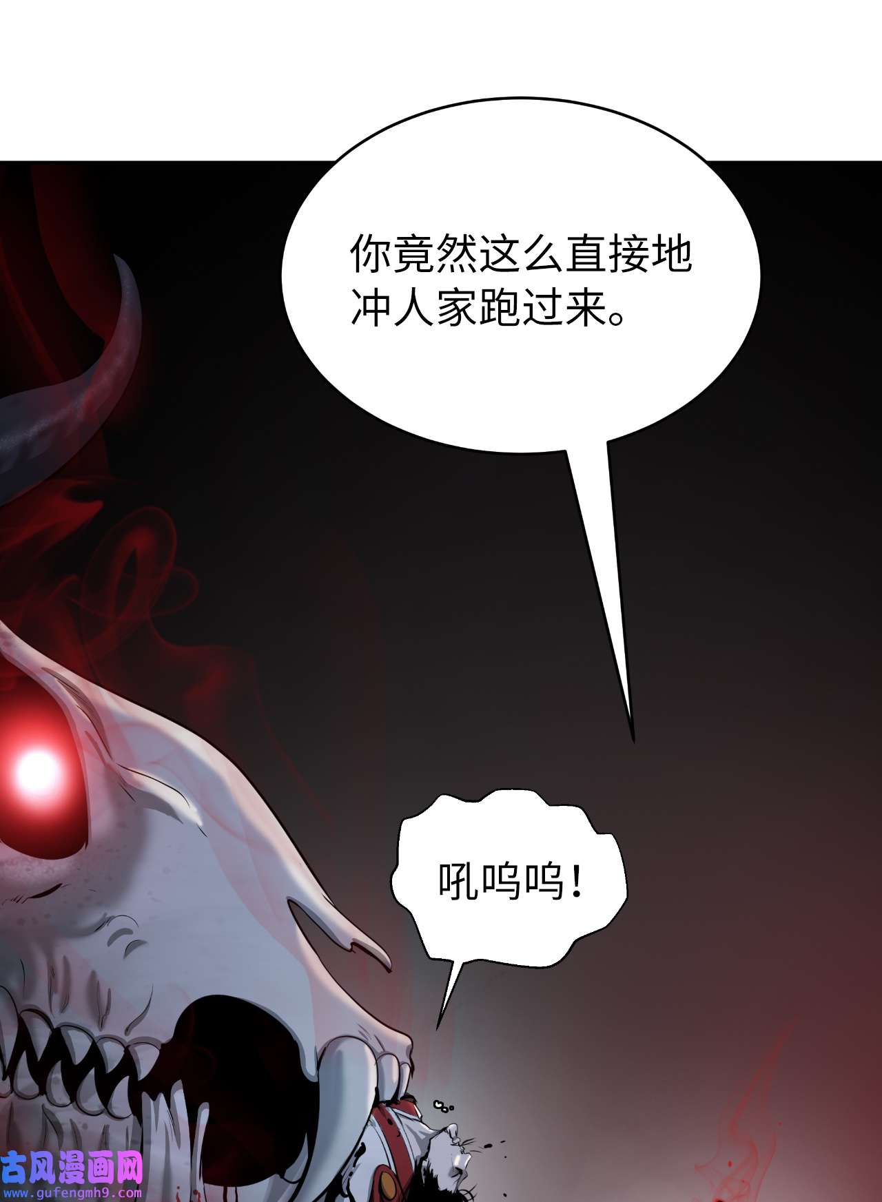 浪仙奇幻谈53 鬼音罗刹