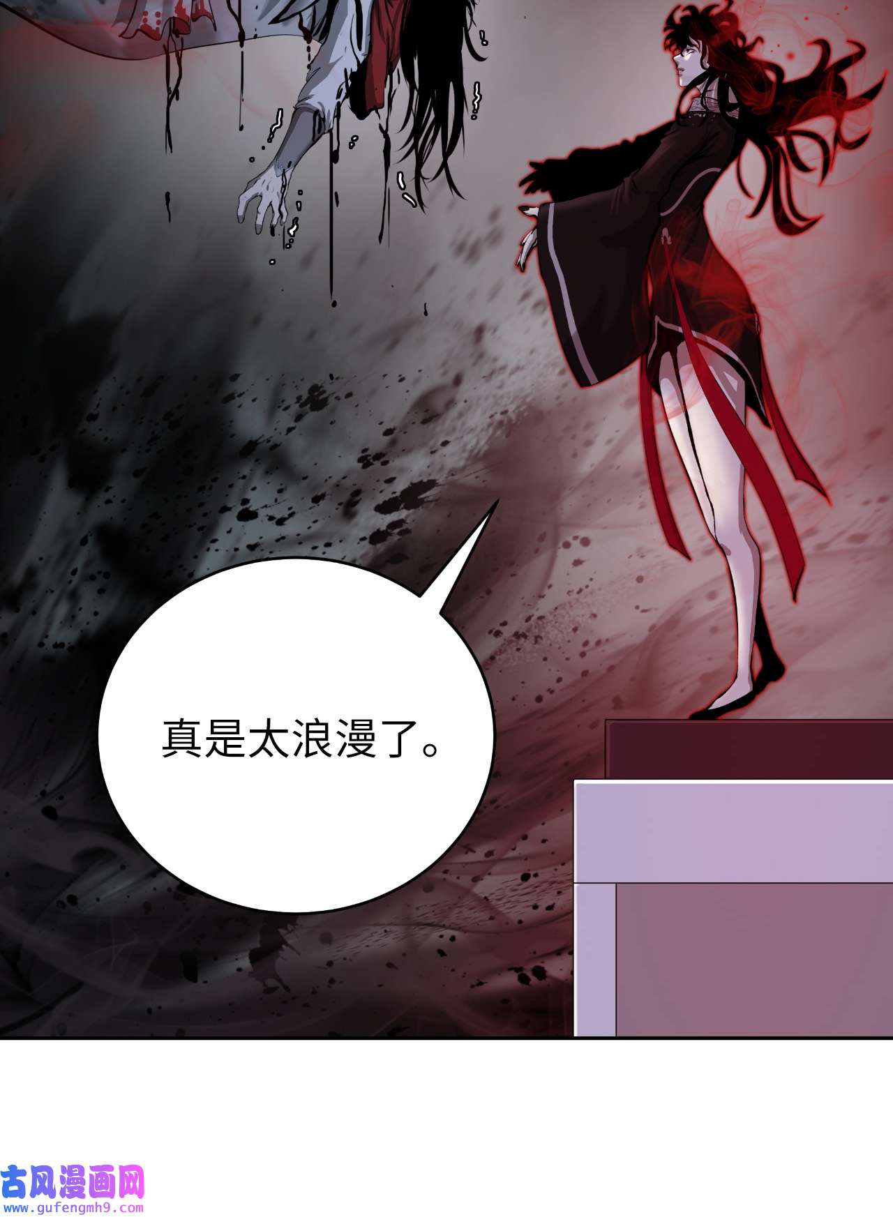 浪仙奇幻谈53 鬼音罗刹