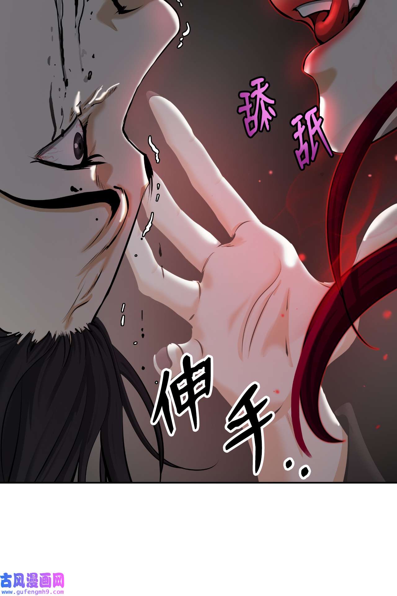 浪仙奇幻谈53 鬼音罗刹