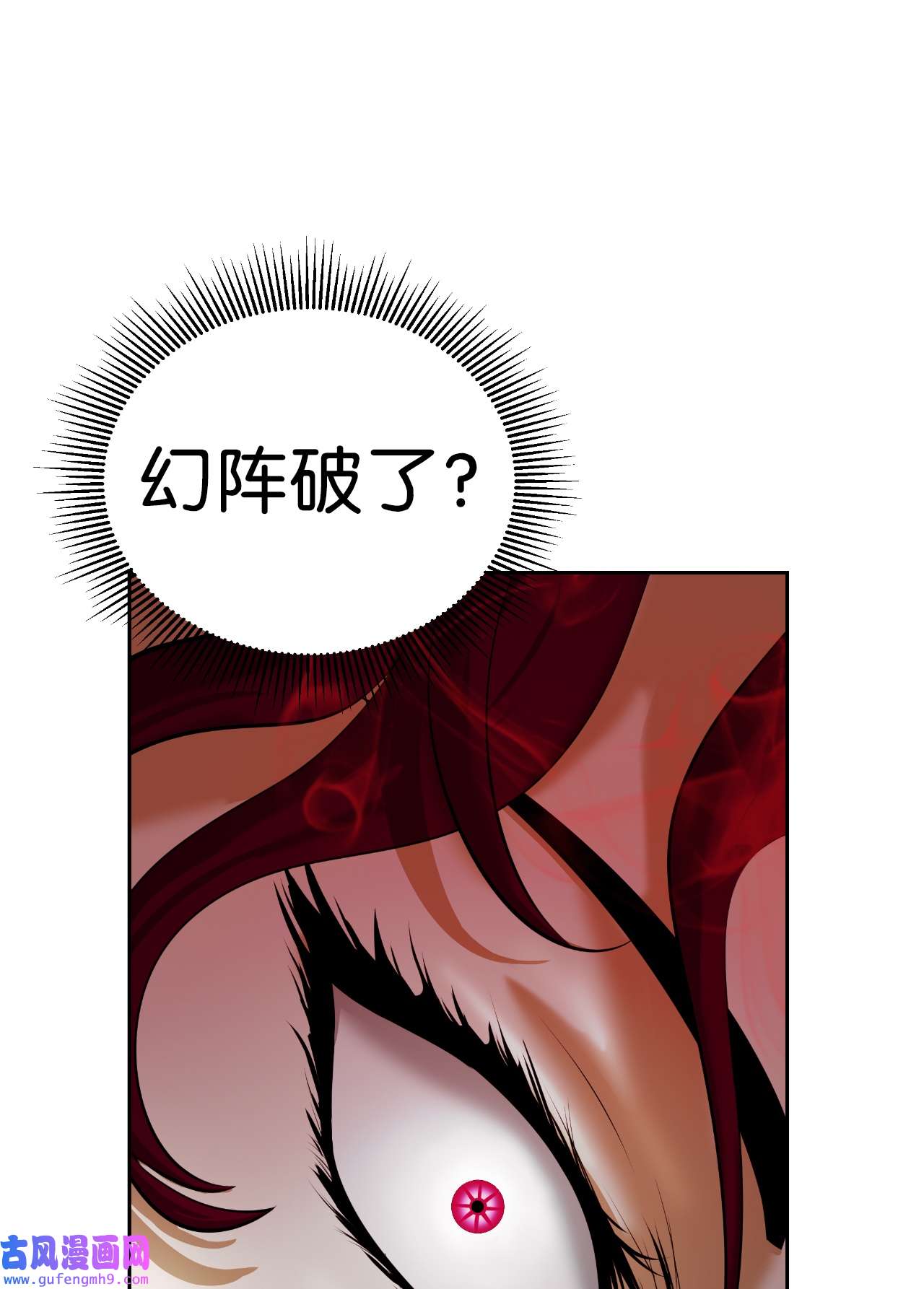 浪仙奇幻谈53 鬼音罗刹
