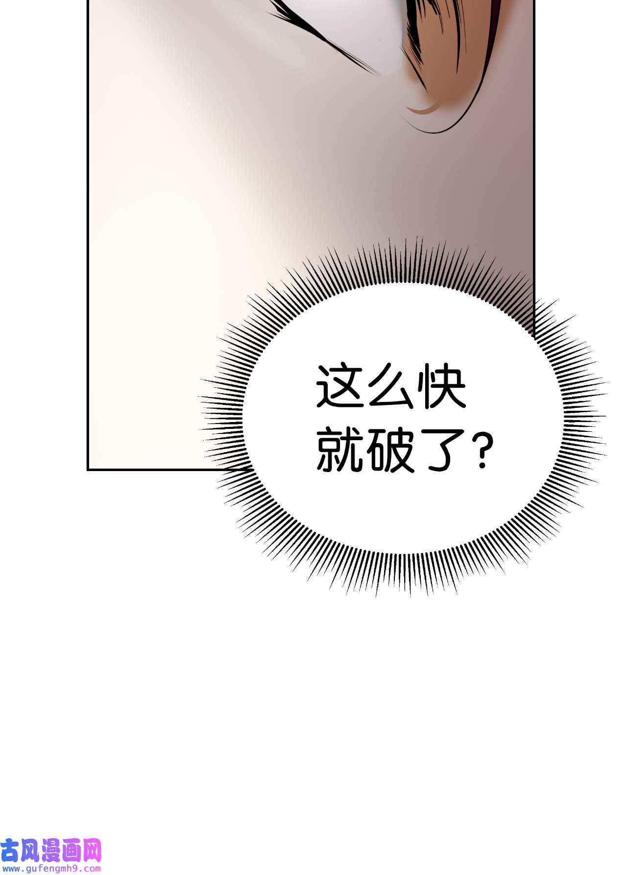 浪仙奇幻谈53 鬼音罗刹