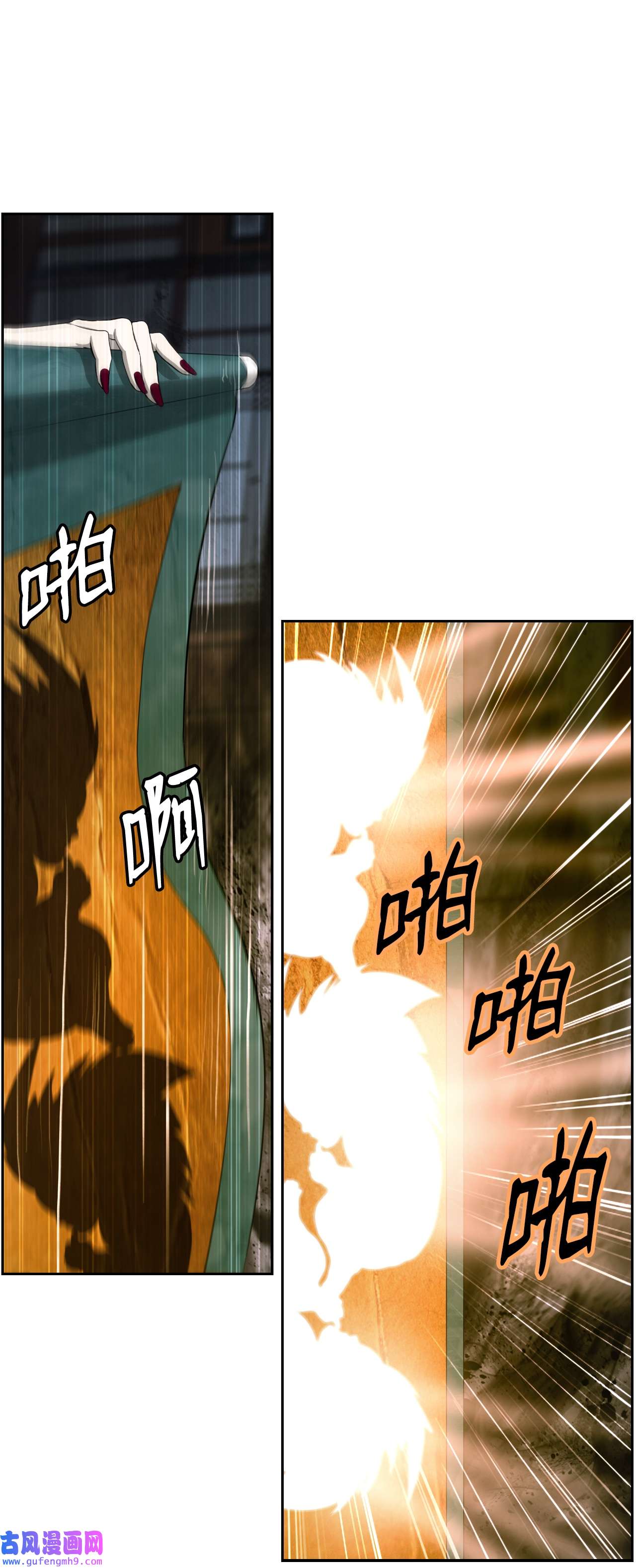 浪仙奇幻谈53 鬼音罗刹