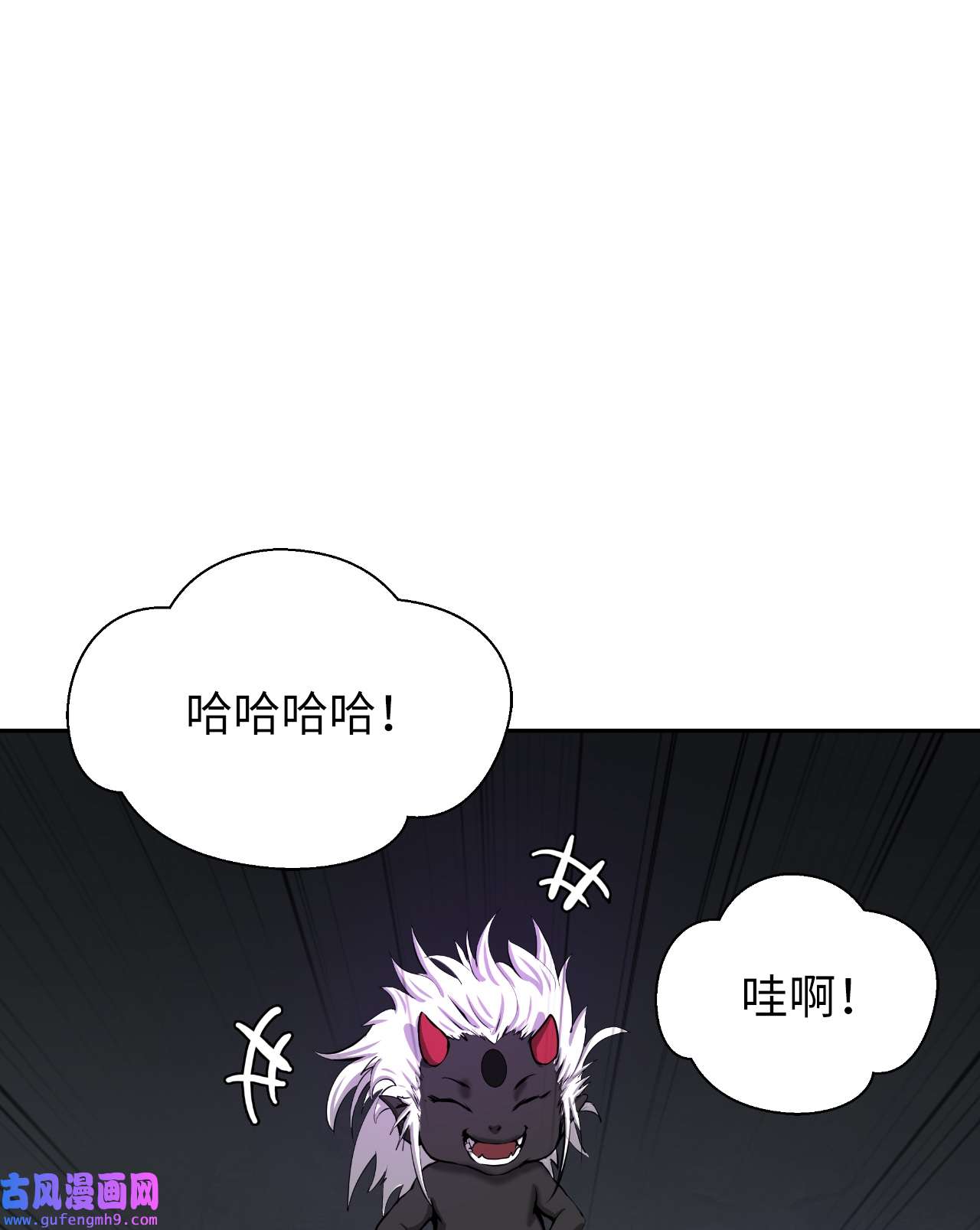 浪仙奇幻谈53 鬼音罗刹
