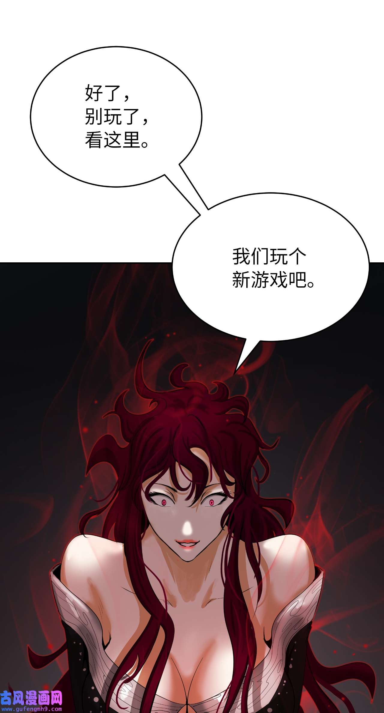 浪仙奇幻谈53 鬼音罗刹