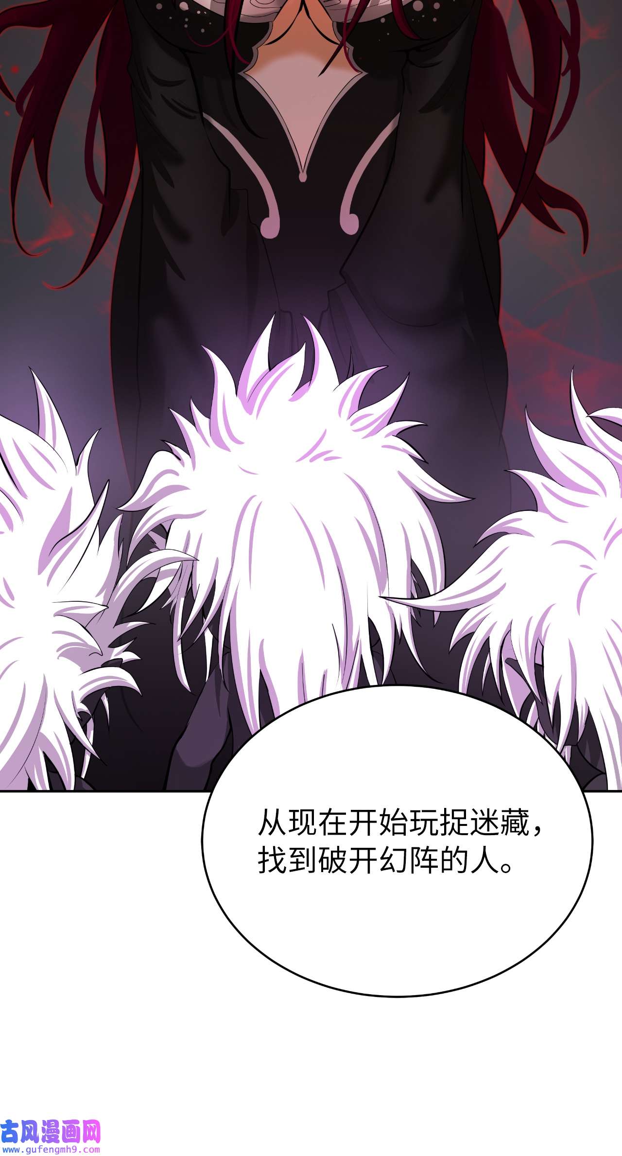 浪仙奇幻谈53 鬼音罗刹