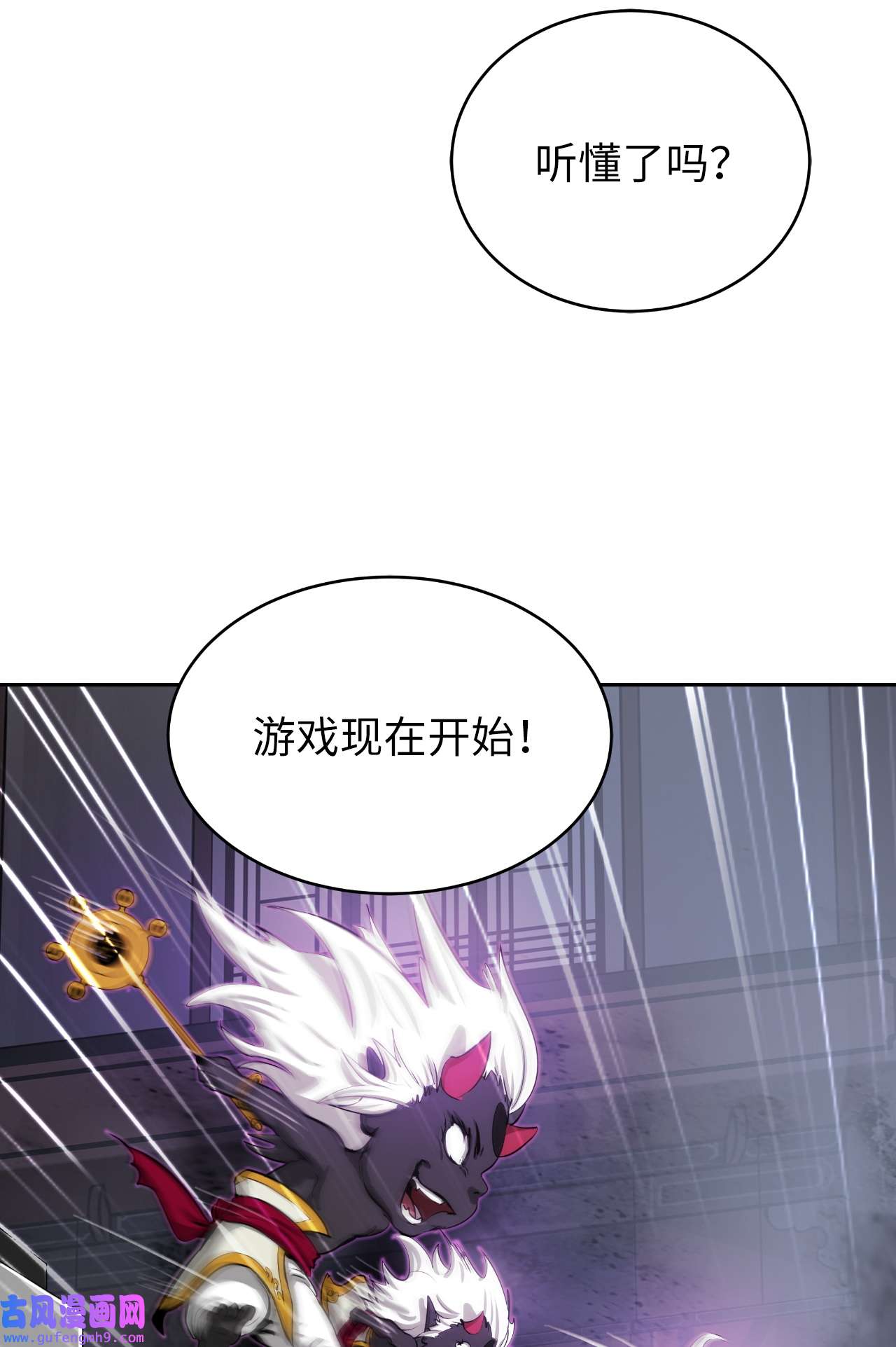 浪仙奇幻谈53 鬼音罗刹