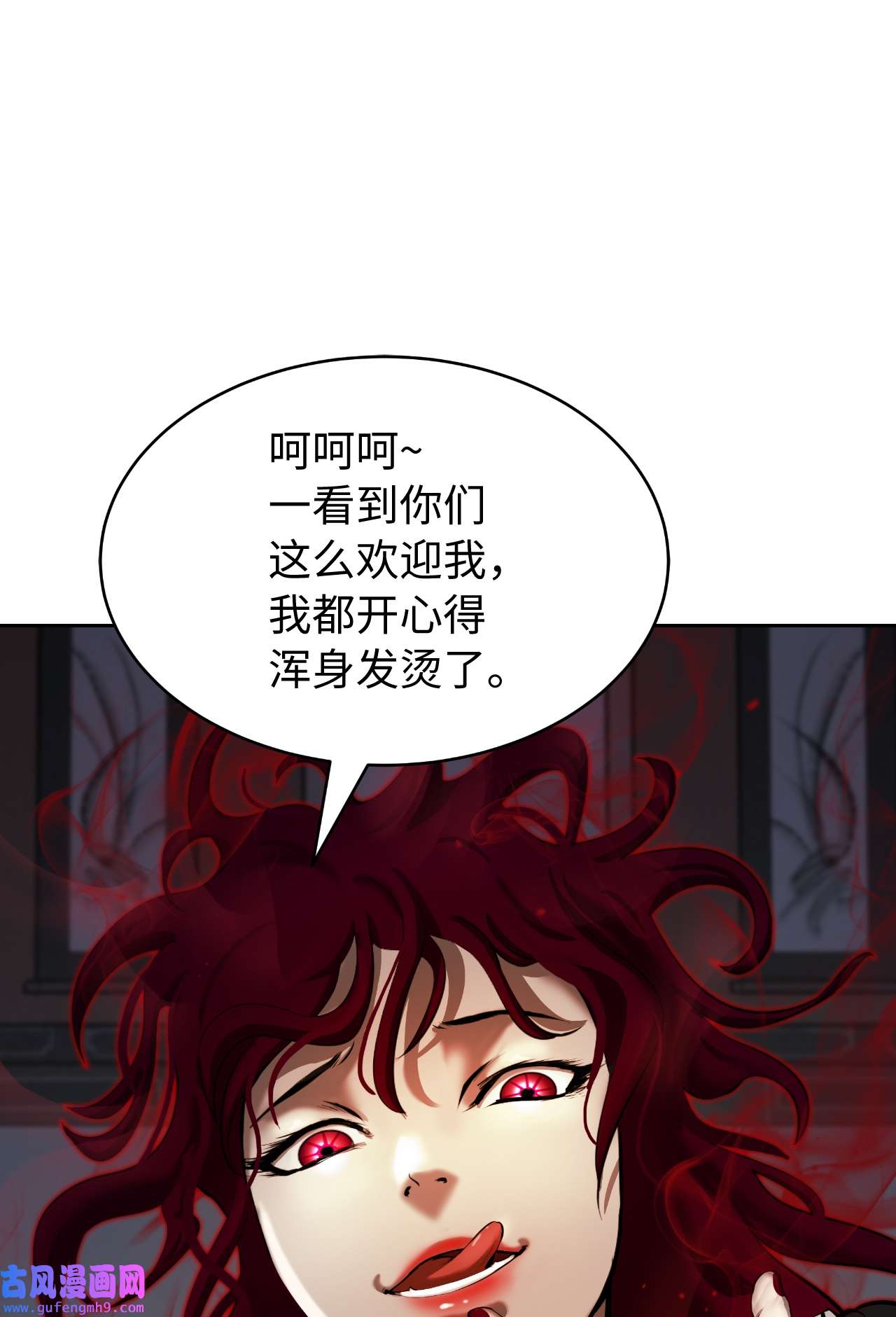 浪仙奇幻谈53 鬼音罗刹