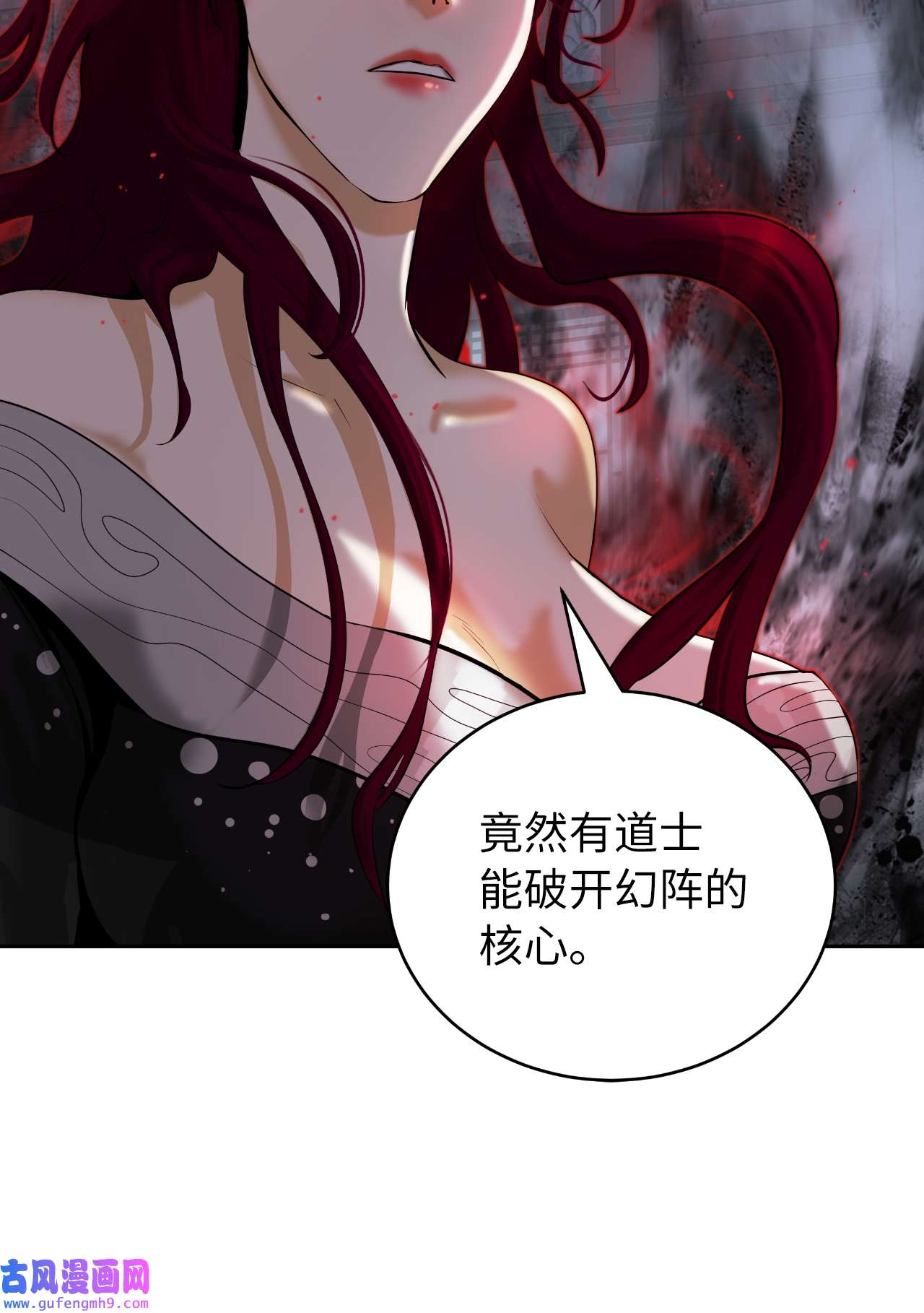 浪仙奇幻谈53 鬼音罗刹