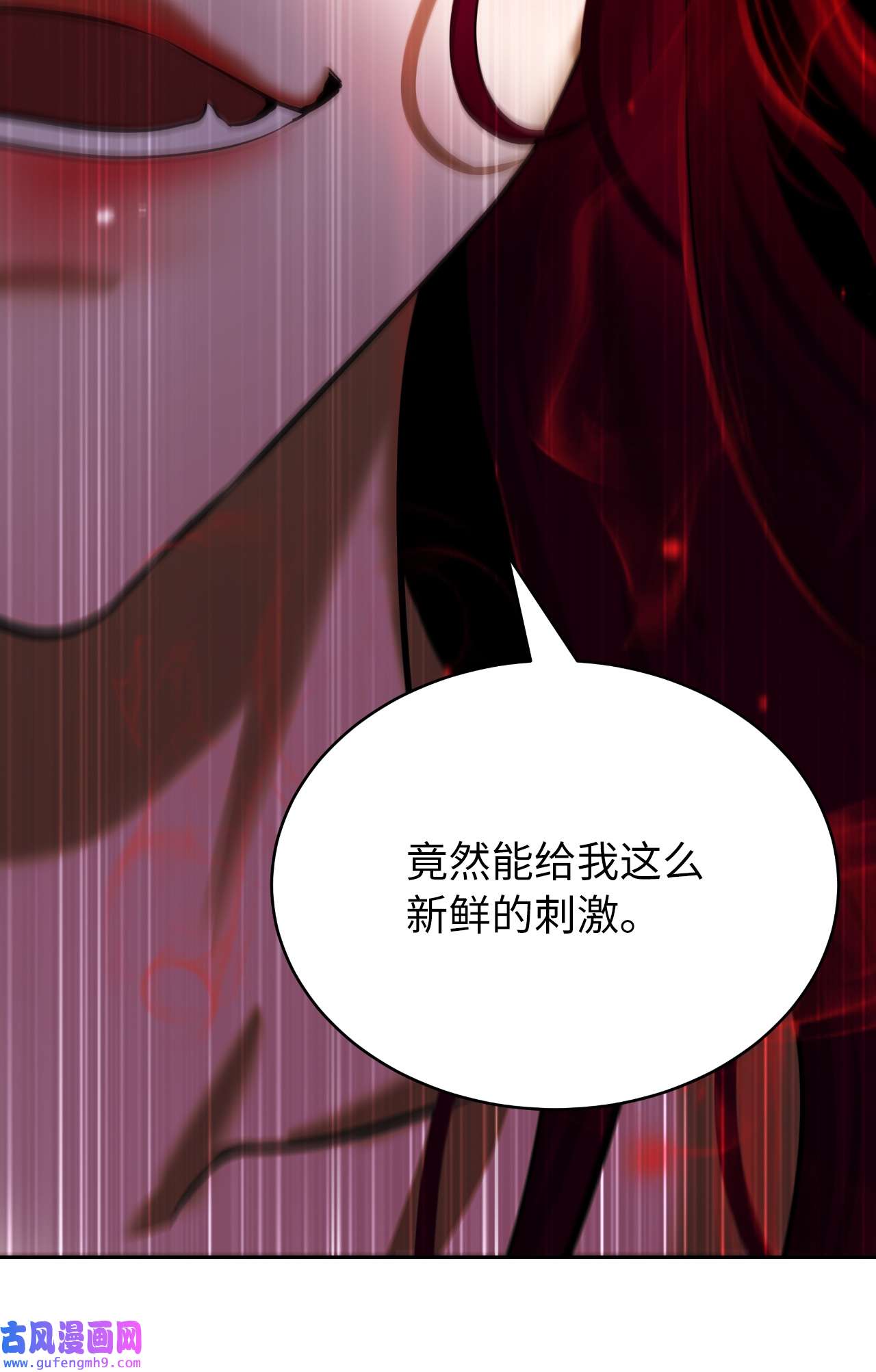 浪仙奇幻谈53 鬼音罗刹