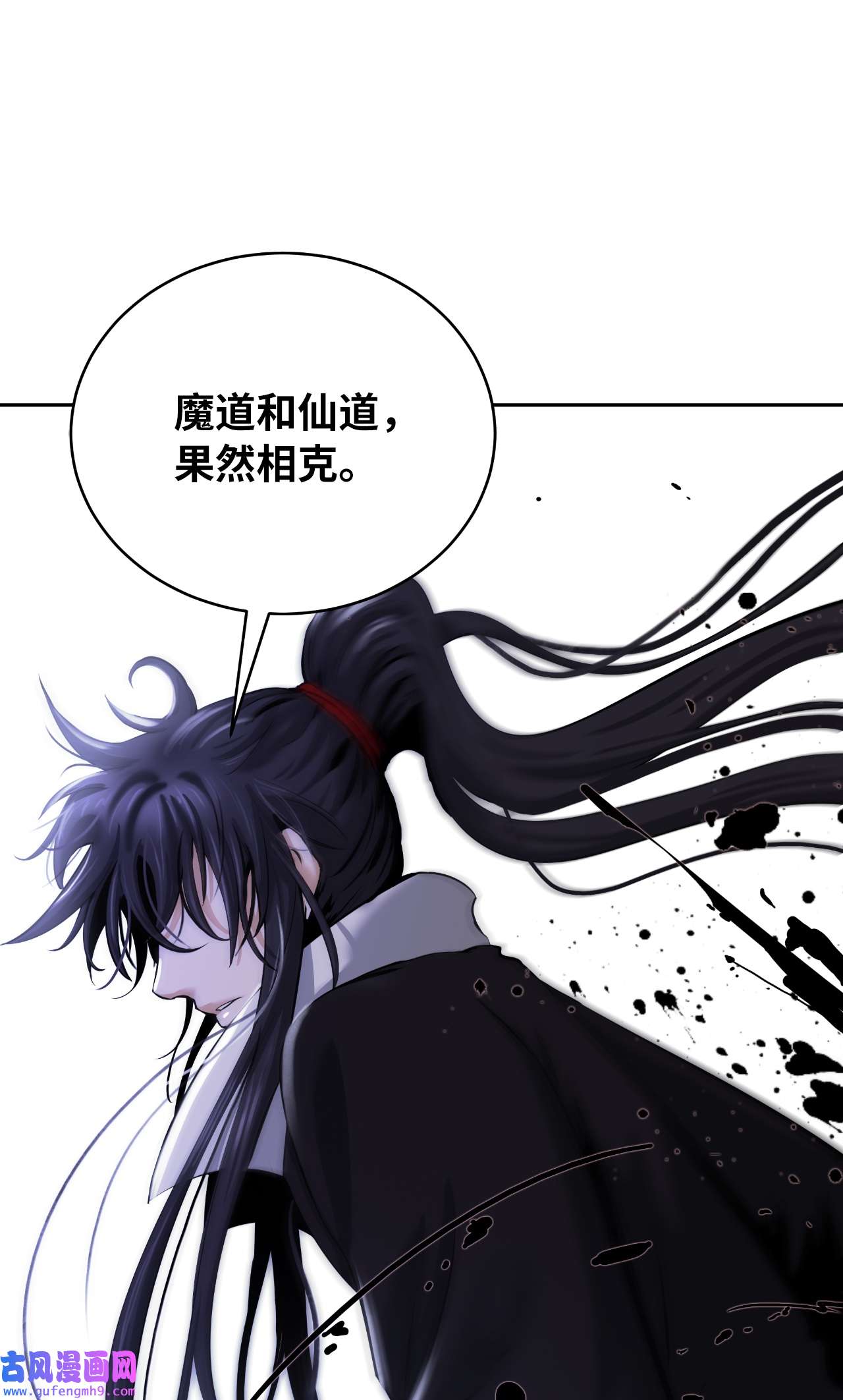 浪仙奇幻谈54 降魔之气