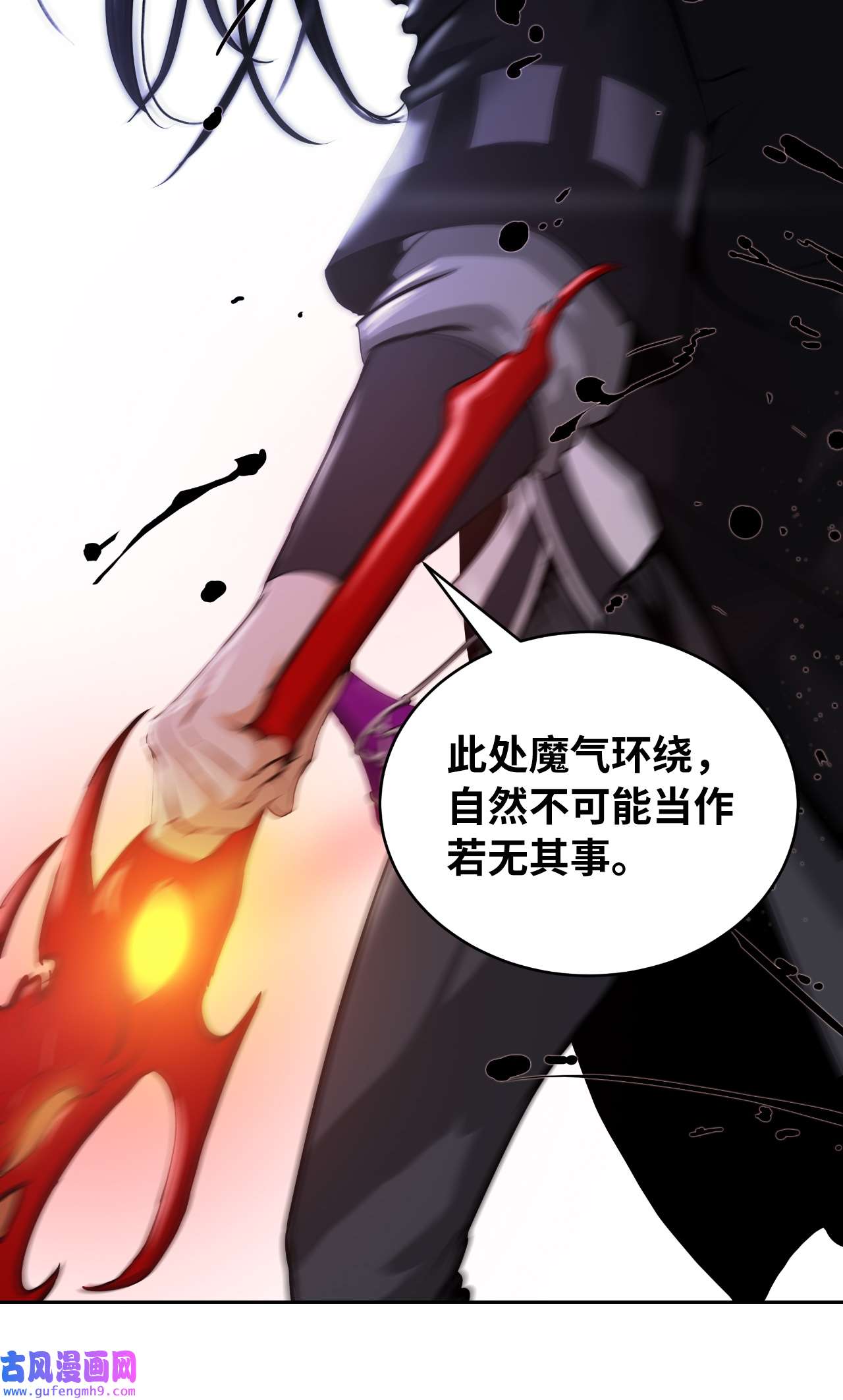 浪仙奇幻谈54 降魔之气