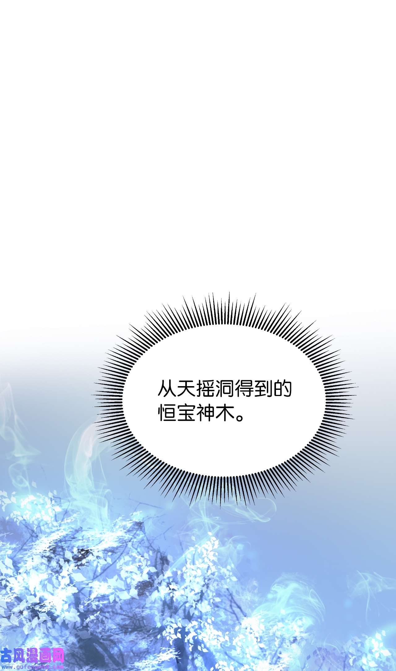 浪仙奇幻谈54 降魔之气