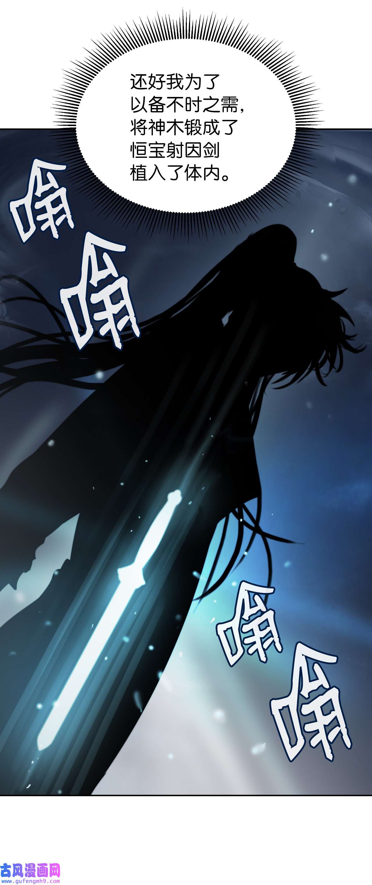 浪仙奇幻谈54 降魔之气