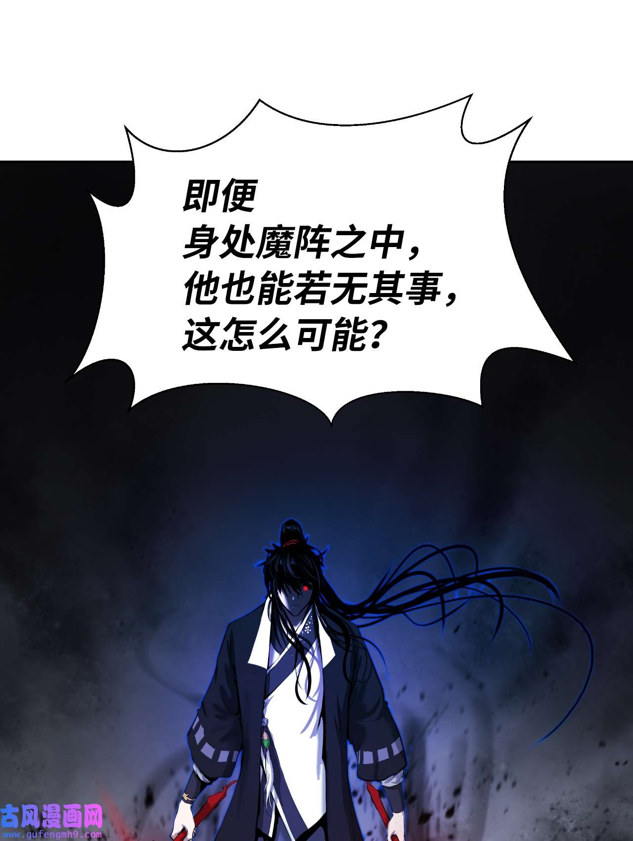 浪仙奇幻谈54 降魔之气
