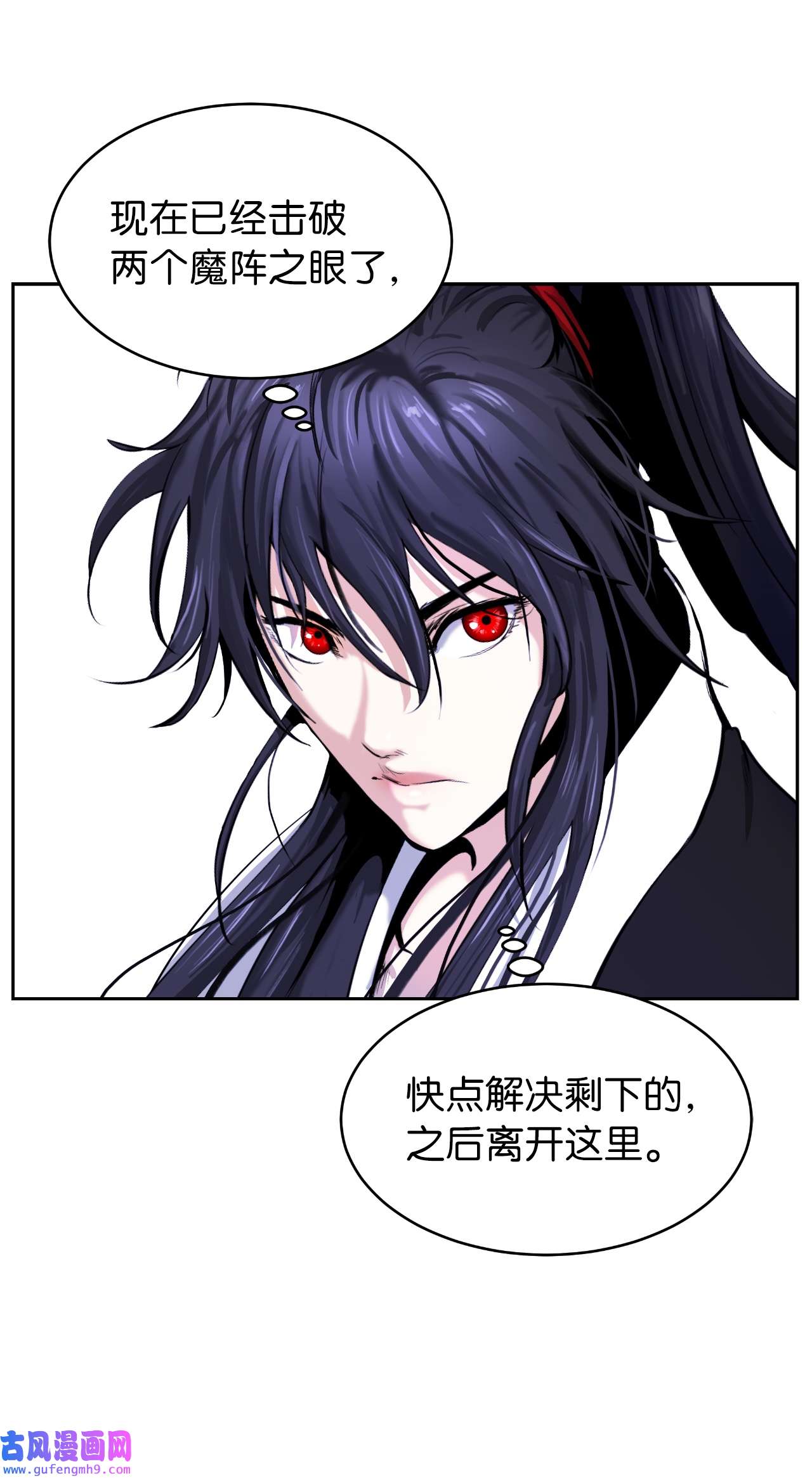 浪仙奇幻谈54 降魔之气